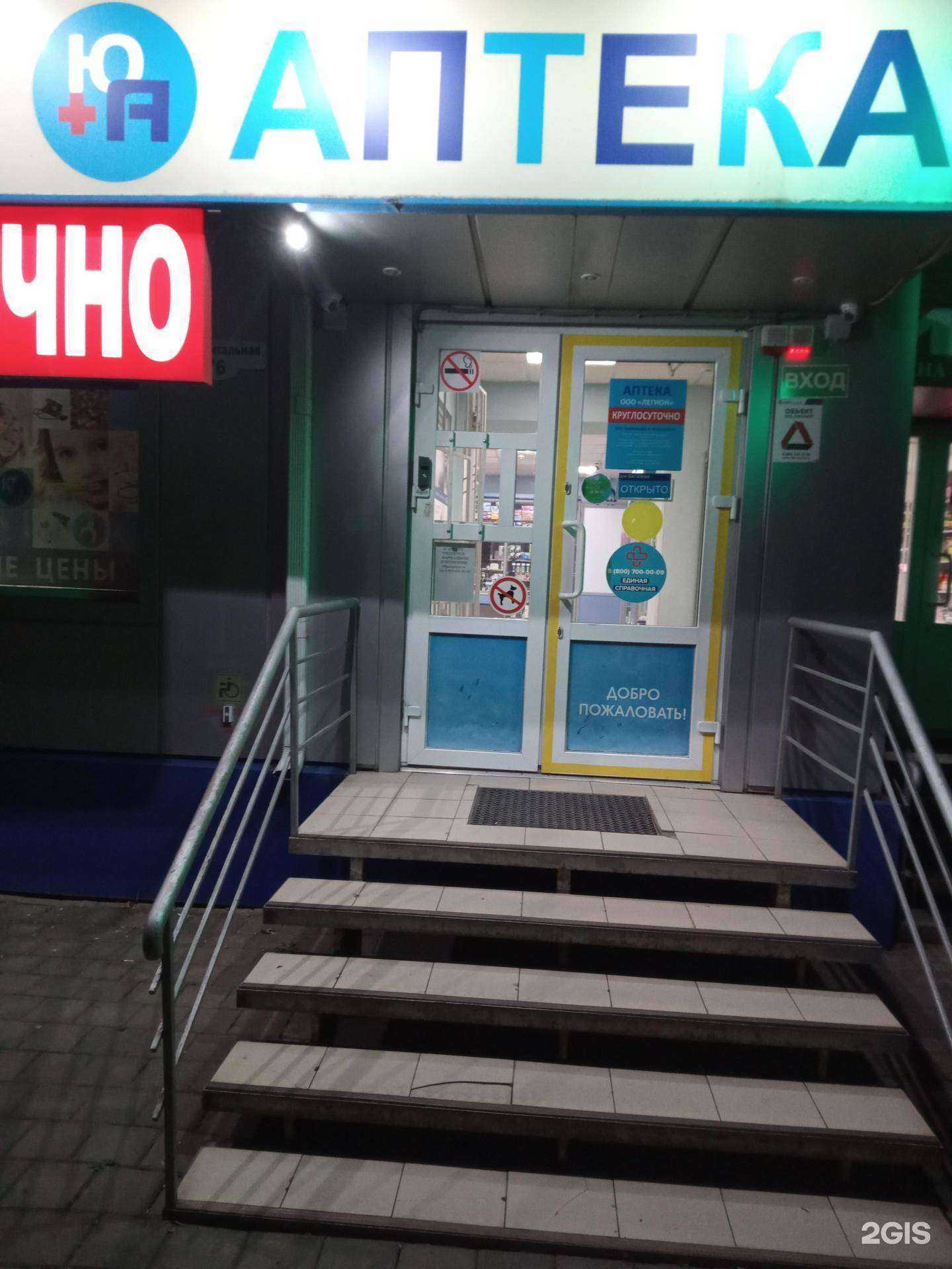 Отзывы на компанию Южная аптека в г. Ростов-на-Дону c фото