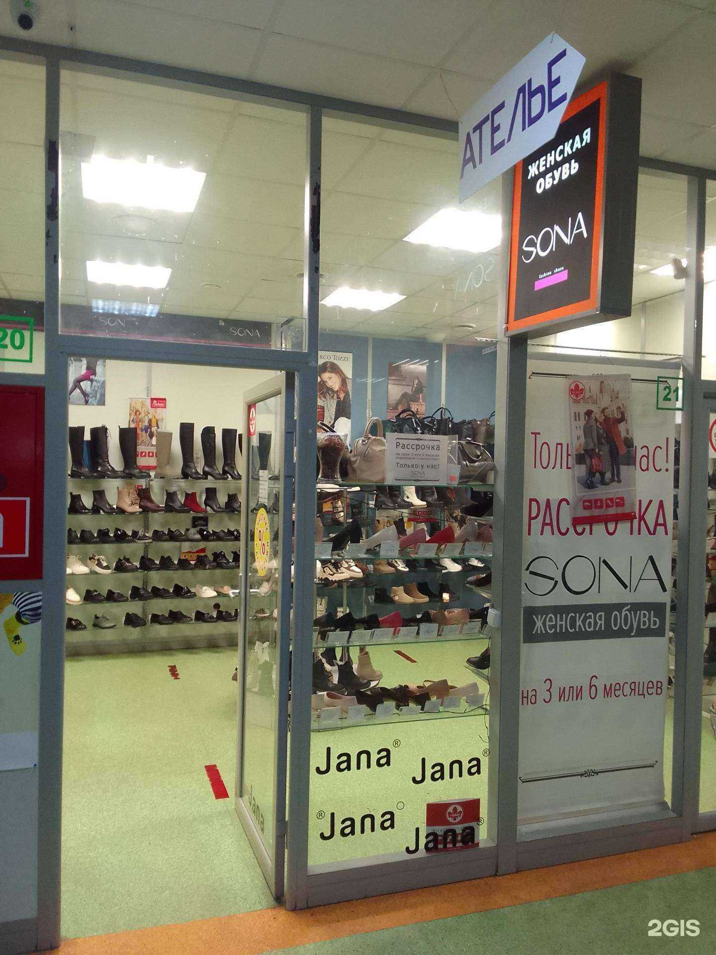 Отзывы на компанию Sona в Твери c фото