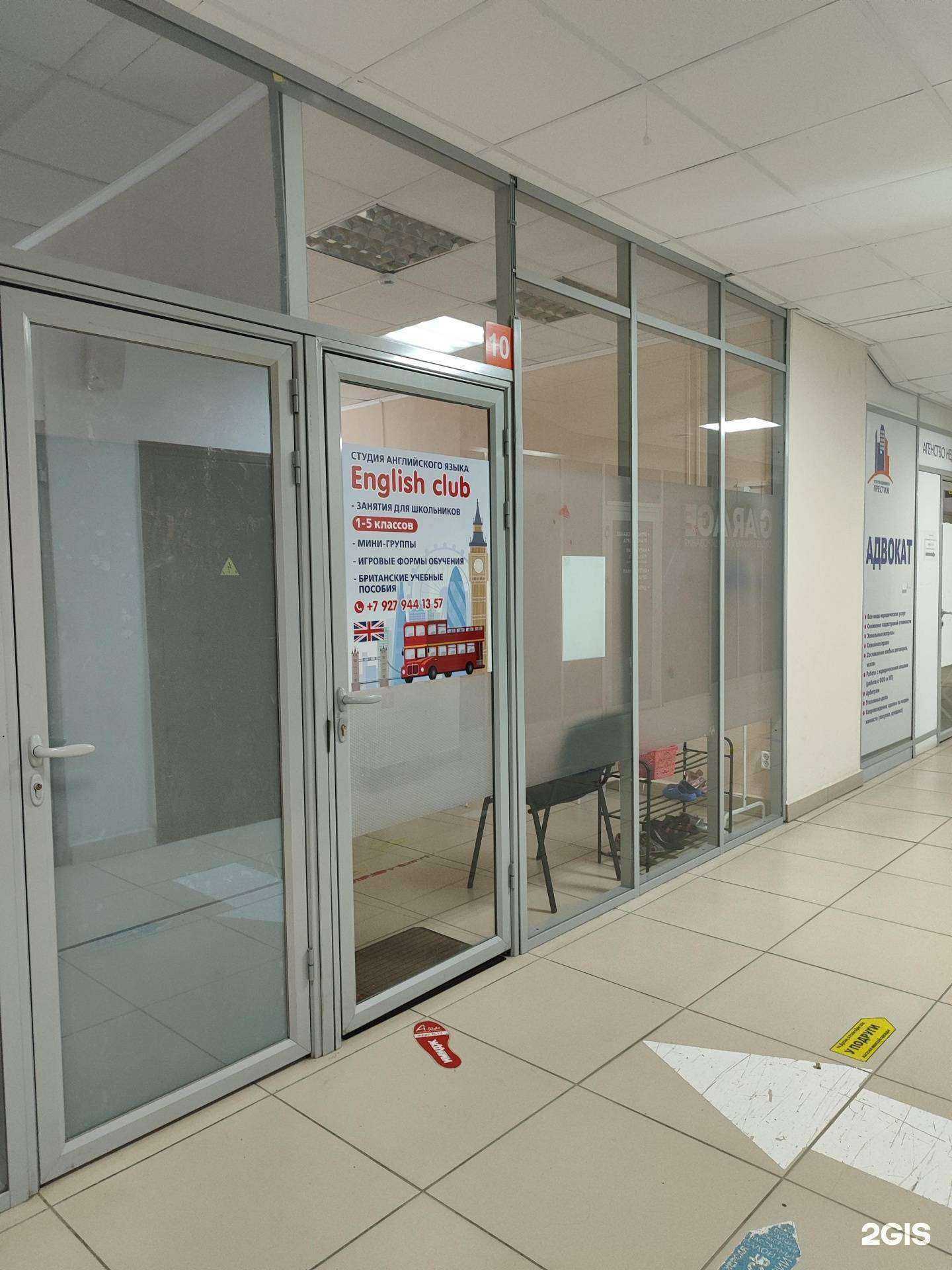 Отзывы на компанию English club в Уфе c фото