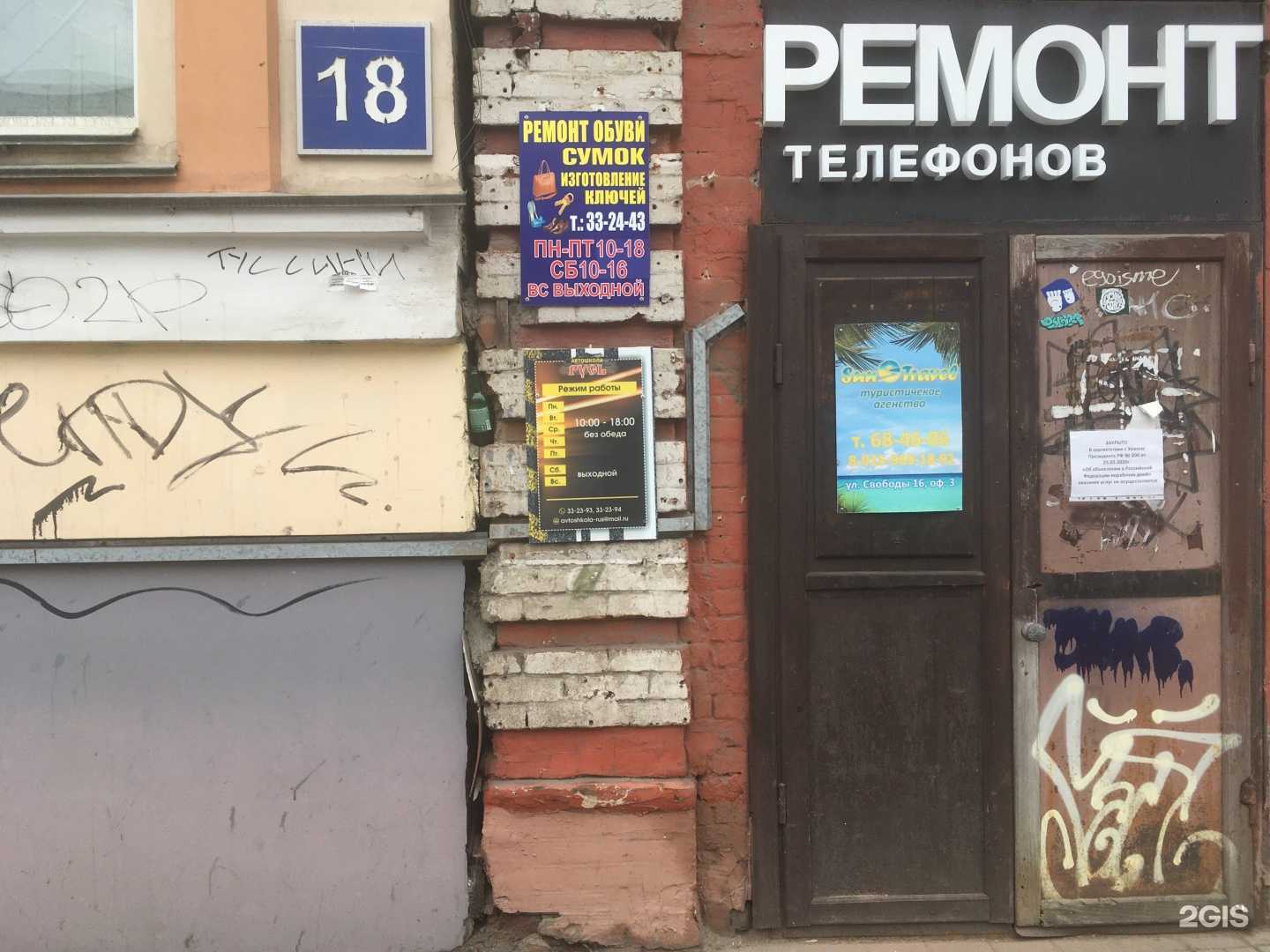 Отзывы на компанию Мастерская по ремонту обуви и изготовлению ключей в Ярославле c фото