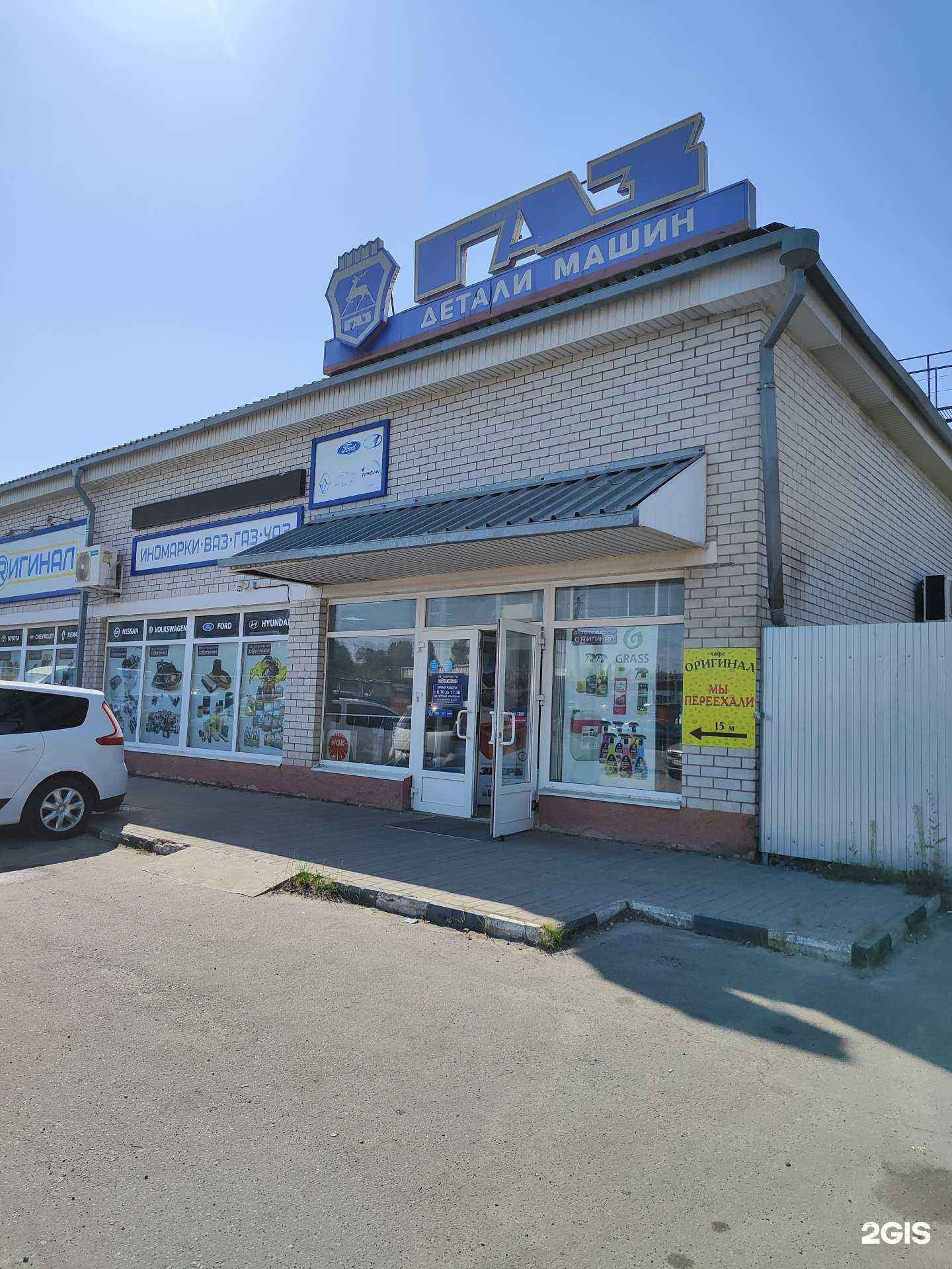 Отзывы на компанию Оrигинал в г. Старый Оскол c фото