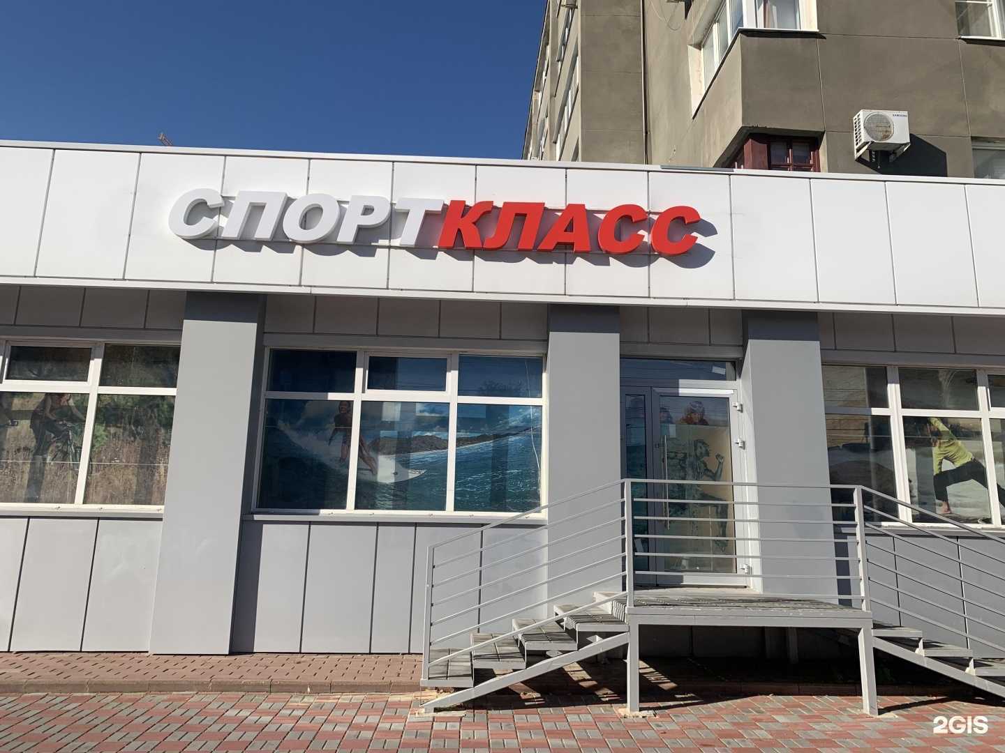 Отзывы на компанию Спорткласс в Тамбове c фото