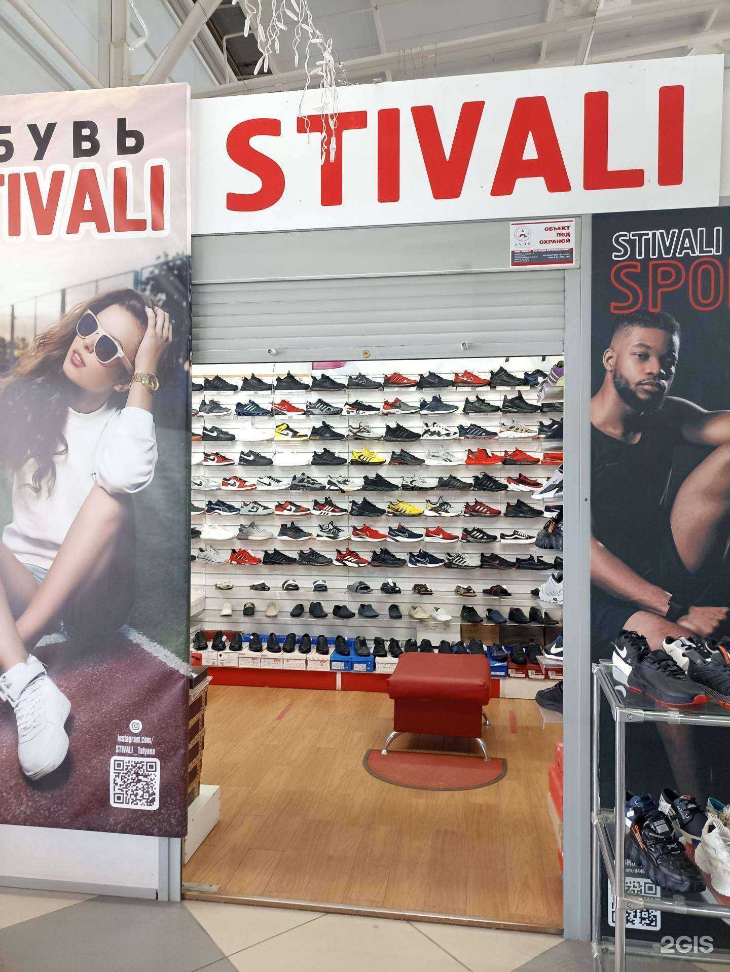 Отзывы на компанию Stivali в г. Южноуральск c фото