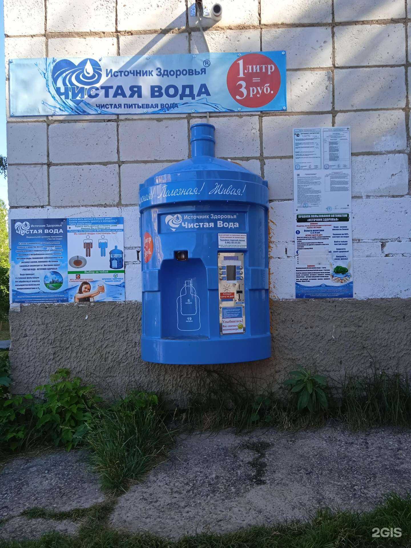 Отзывы на компанию Айсберг в Костроме c фото