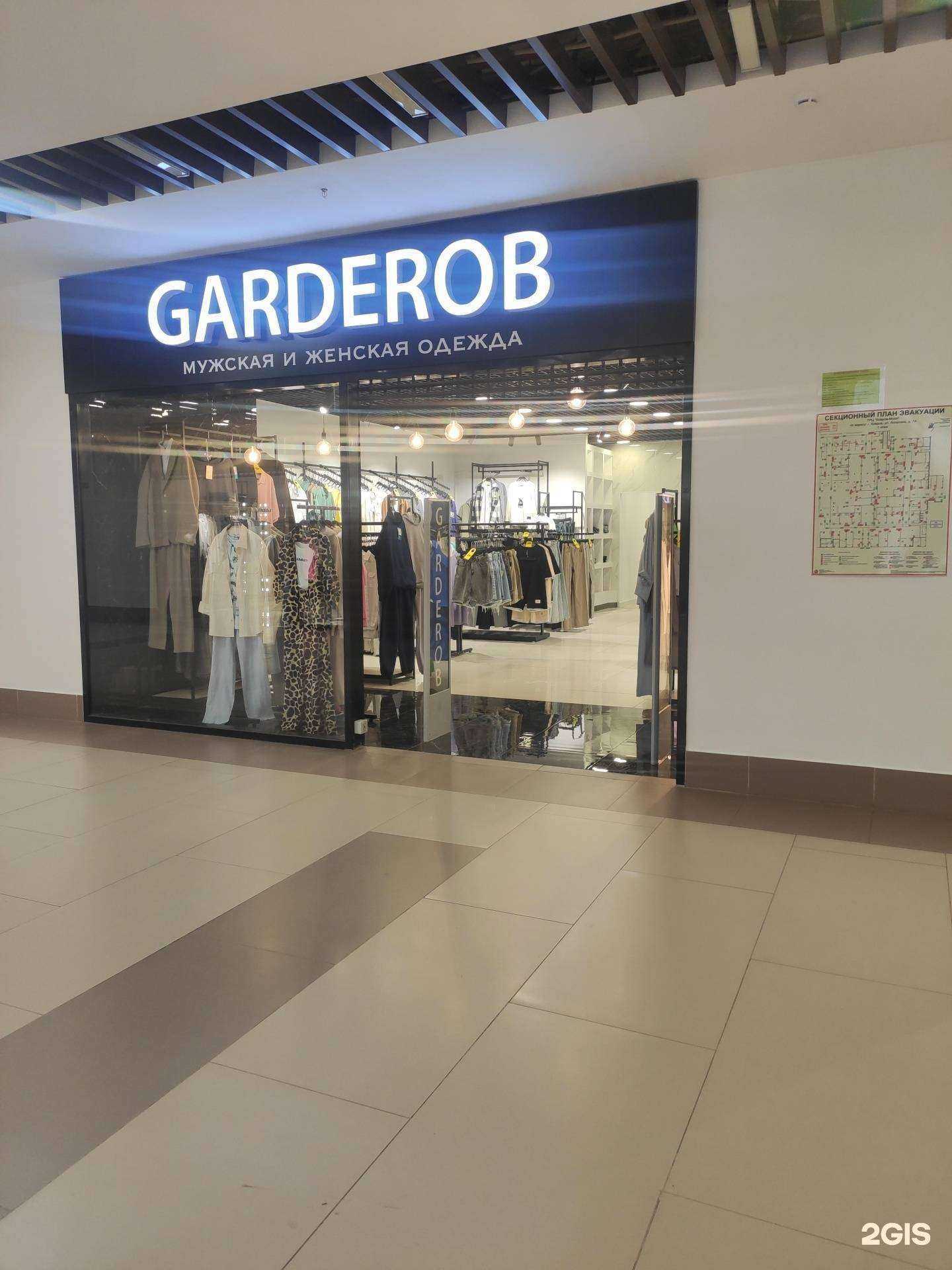 Отзывы на компанию Garderob в Коврове c фото