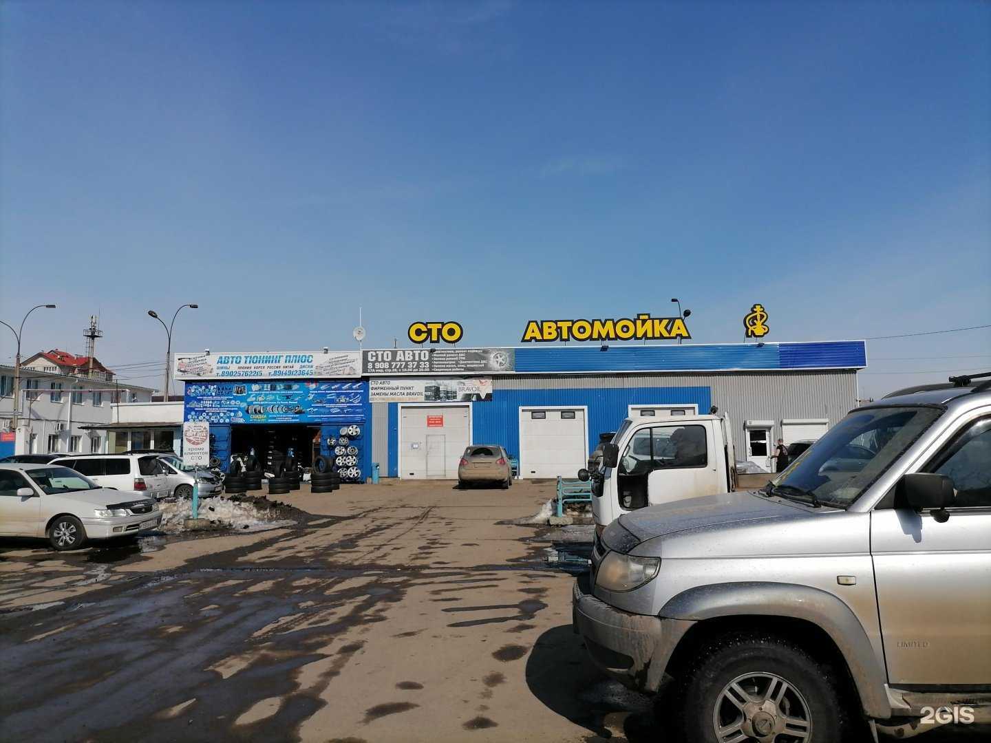 Отзывы на компанию Авто тюнинг плюс в Ангарске c фото - фотография 2 из 2