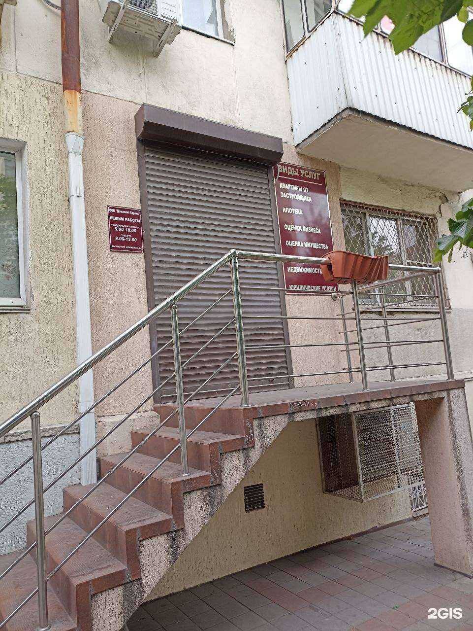 Отзывы на компанию Доминант сервис в Новороссийске c фото