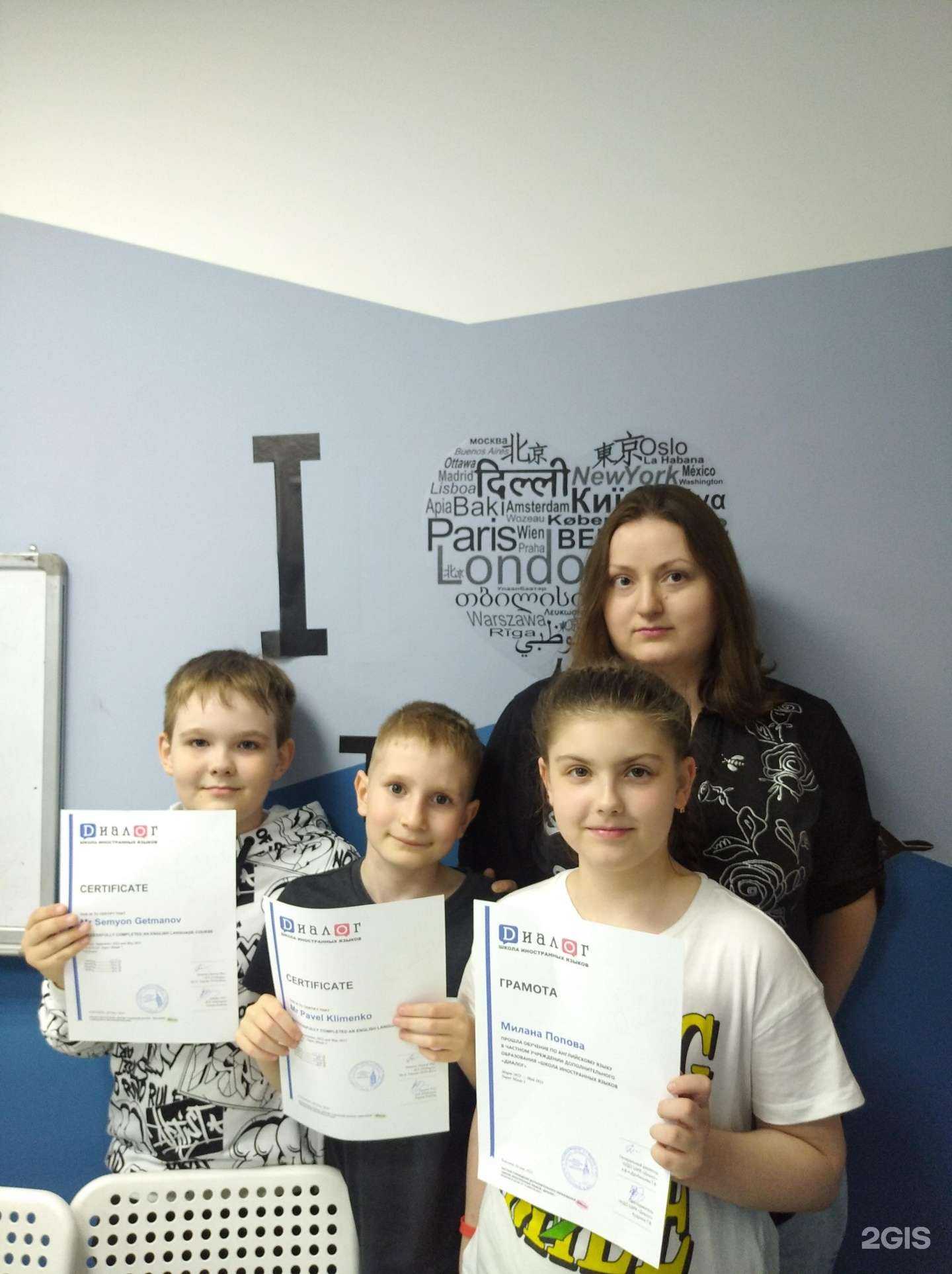 Отзывы на компанию Диалог в Воронеже c фото