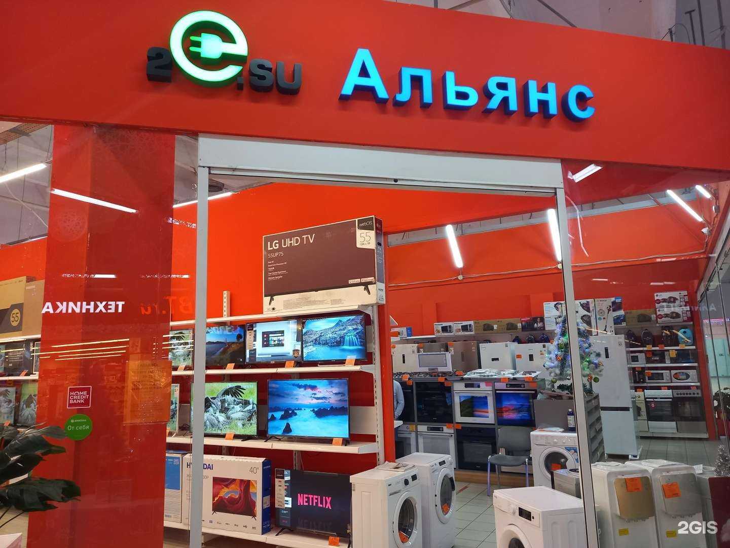 Отзывы на компанию Альянс в Краснодаре c фото