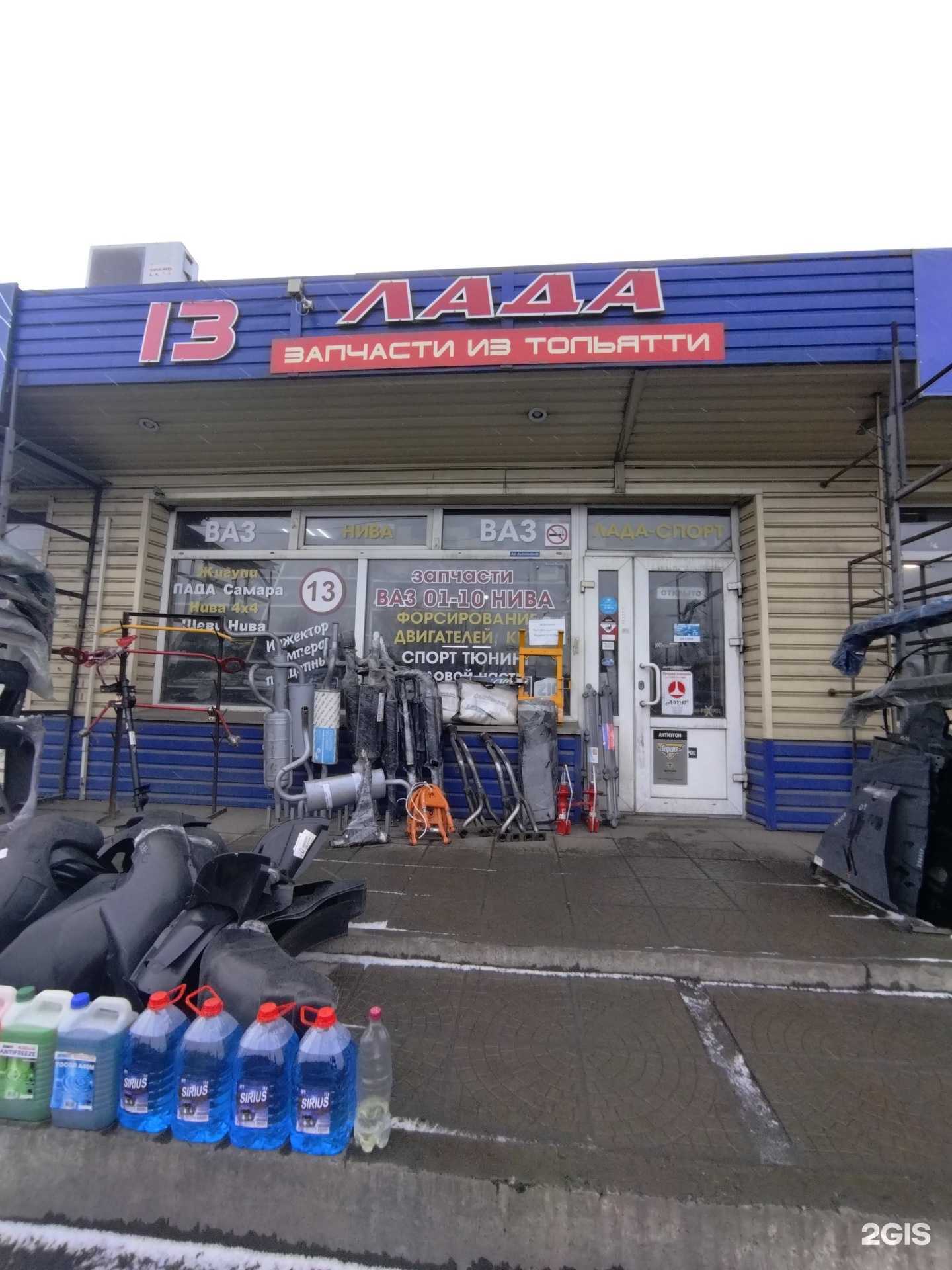 Отзывы на компанию Лада в г. Новокузнецк c фото