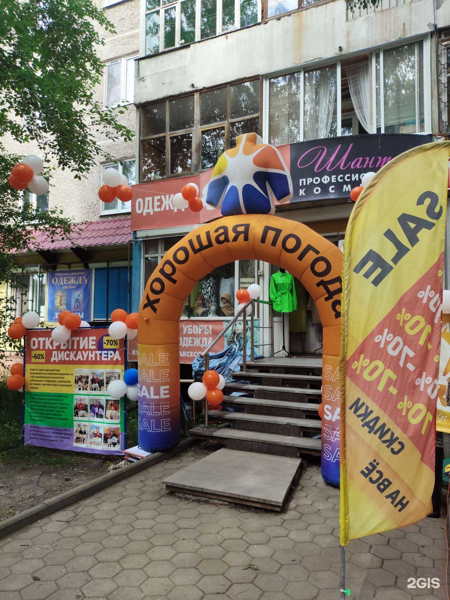 Отзывы на компанию Зима-лето в Верхней Пышме c фото