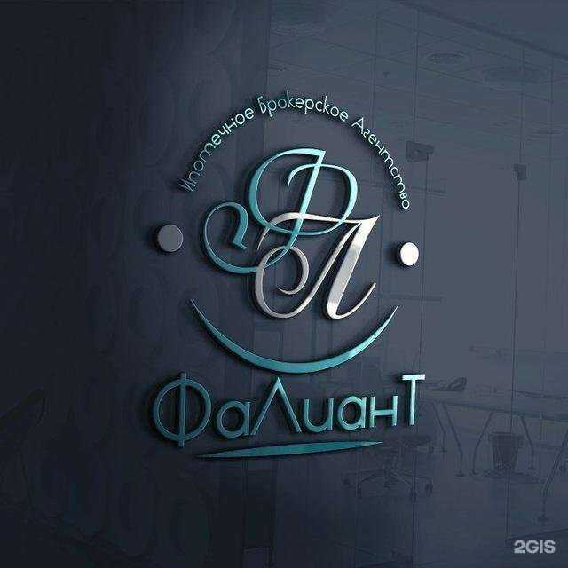 Отзывы на компанию ФаЛианT в Новороссийске c фото