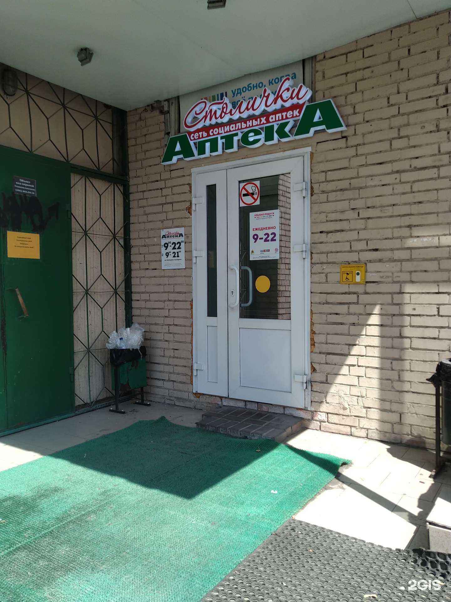 Отзывы на компанию Столички в г. Красногорск c фото