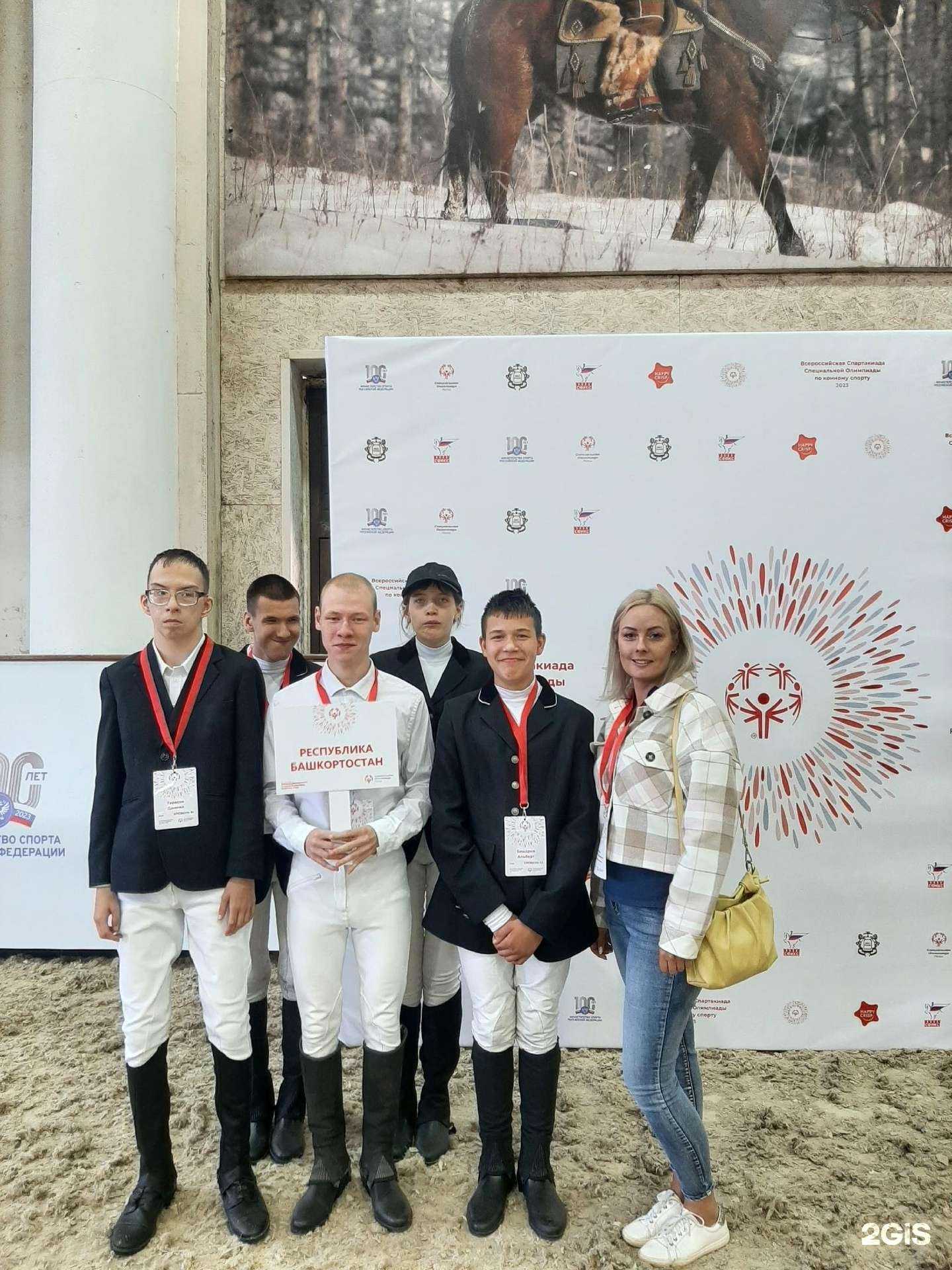 Отзывы на компанию Республиканский центр иппотерапии для детей-инвалидов в г. Уфа c фото