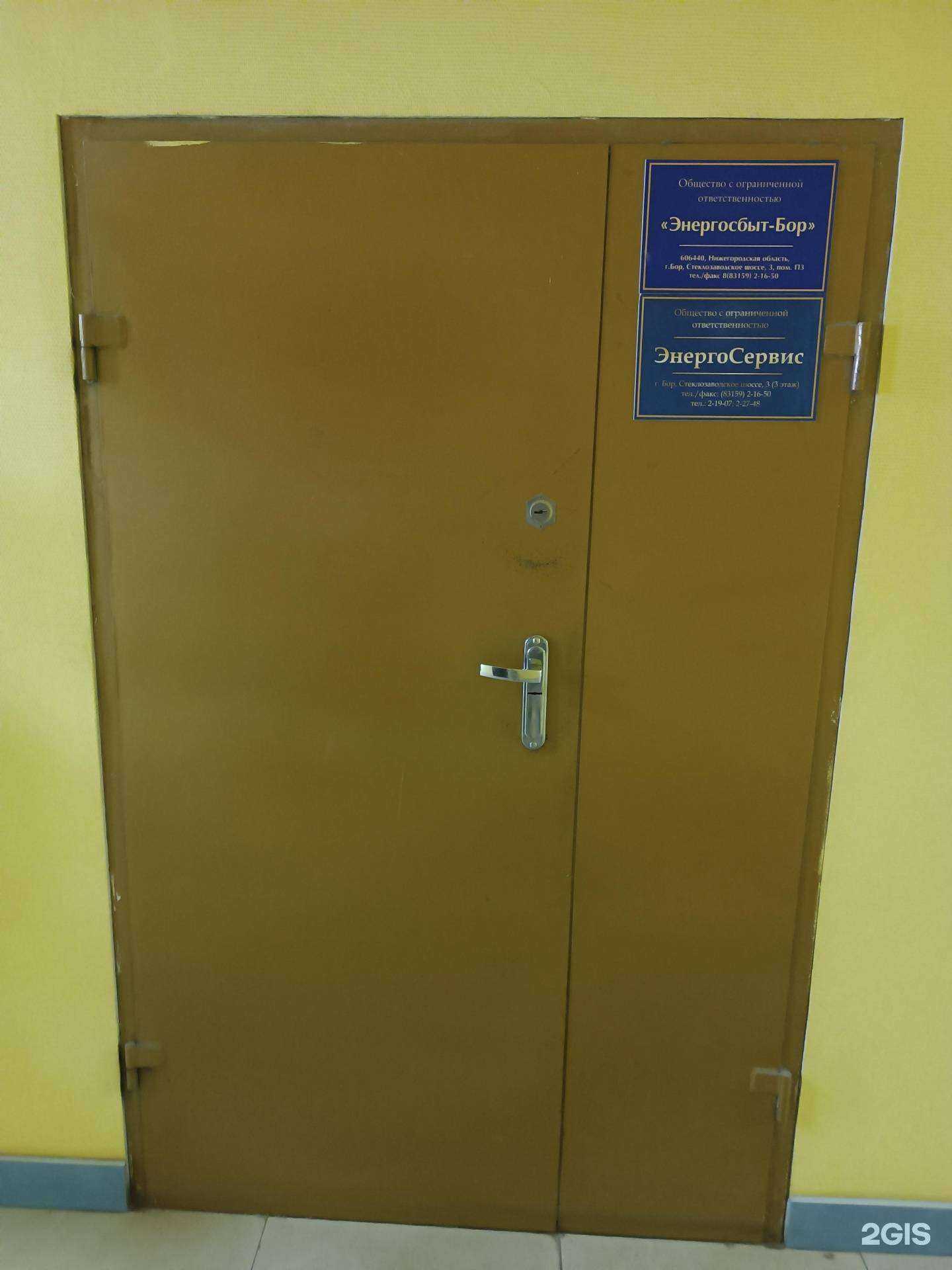 Отзывы на компанию Энергосбыт-Бор в Боре c фото