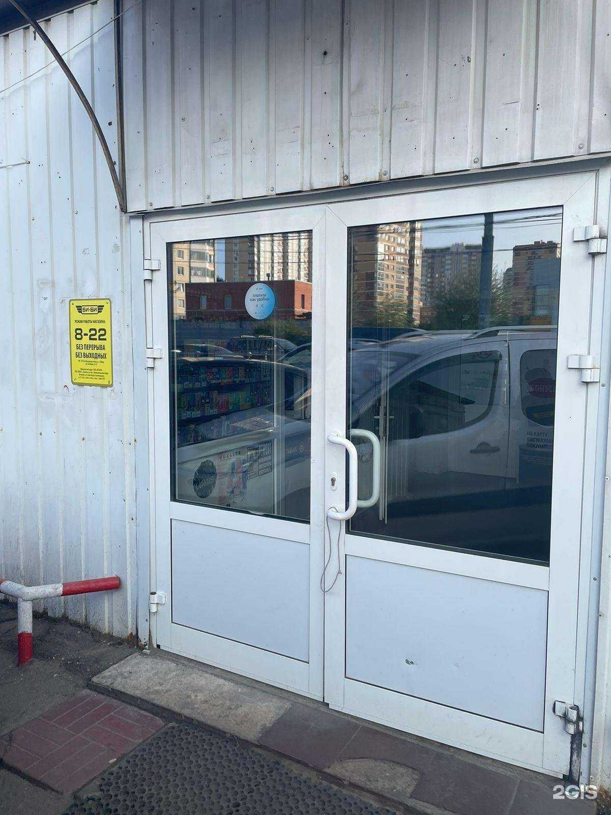 Отзывы на компанию Би-би в Лобне c фото