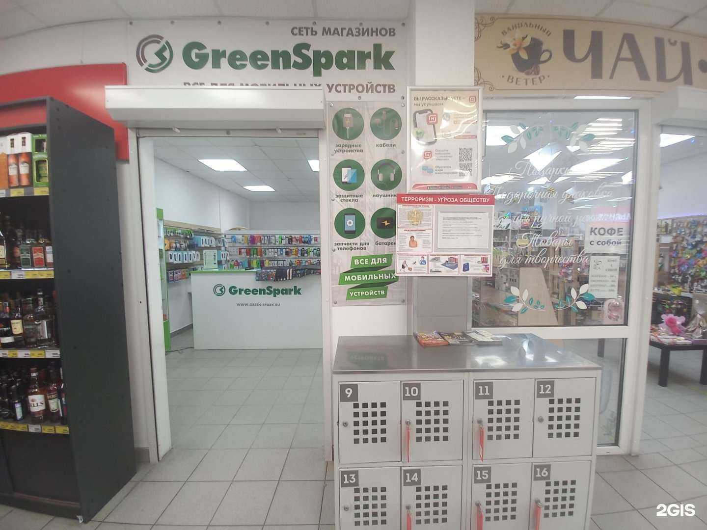 Отзывы на компанию Greenspark в Майкопе c фото