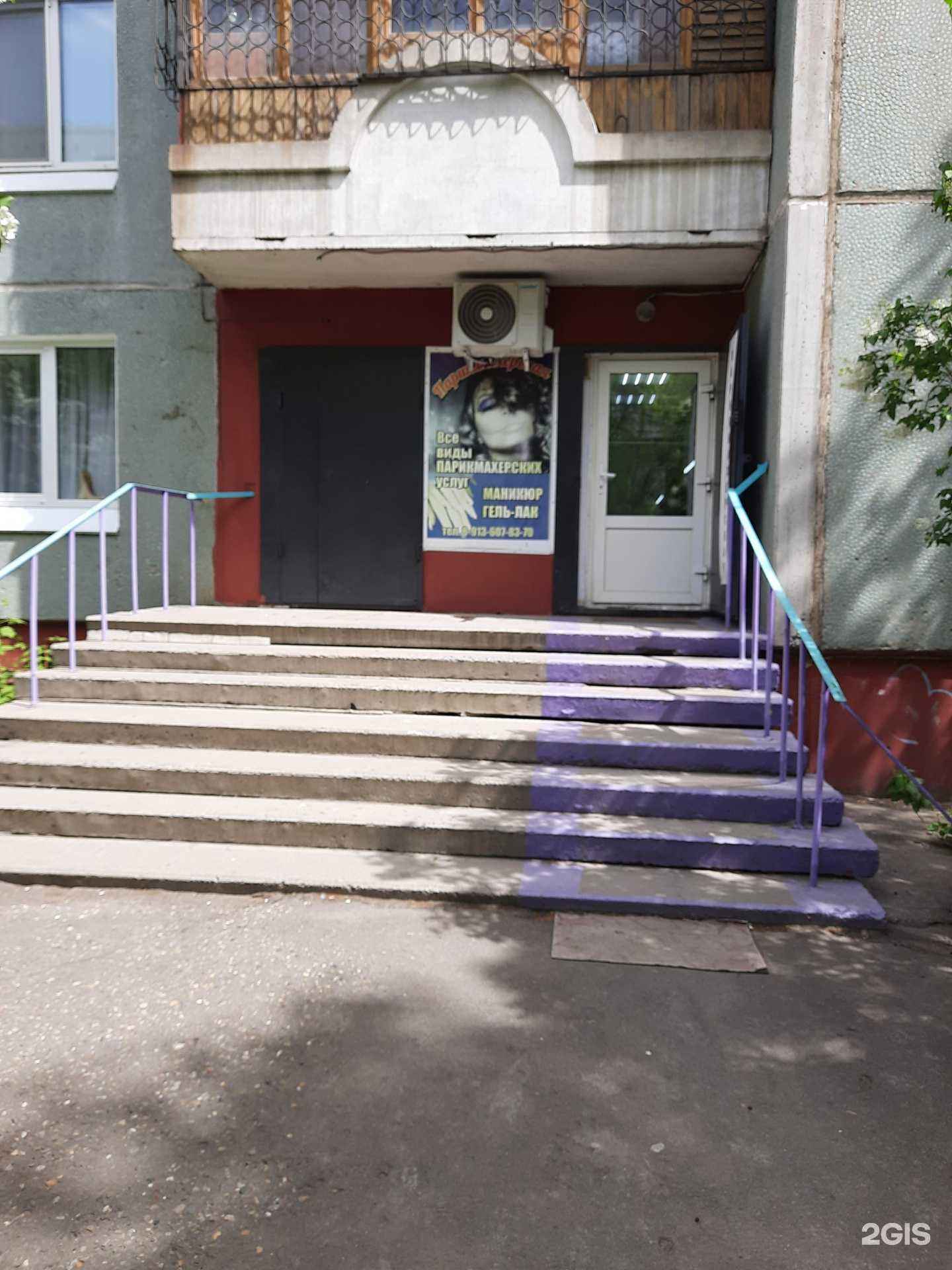 Отзывы на компанию Парикмахерская в г. Омск c фото