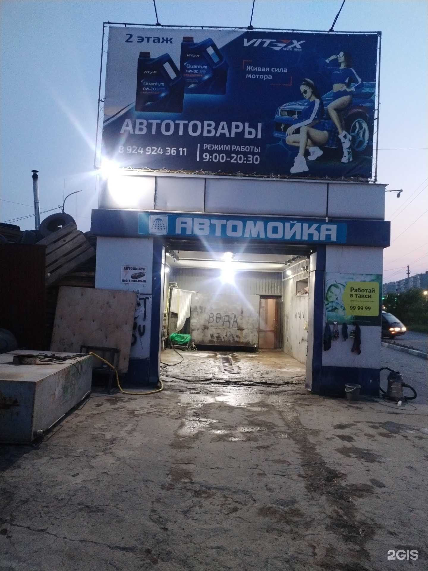 Отзывы на компанию Автомойка в Хабаровске c фото