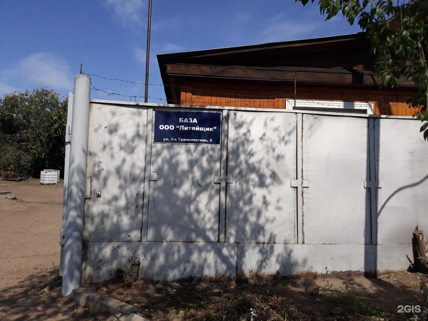 Отзывы на компанию Специализированный Застройщик Далс в Улан-Удэ c фото - фотография 2 из 2