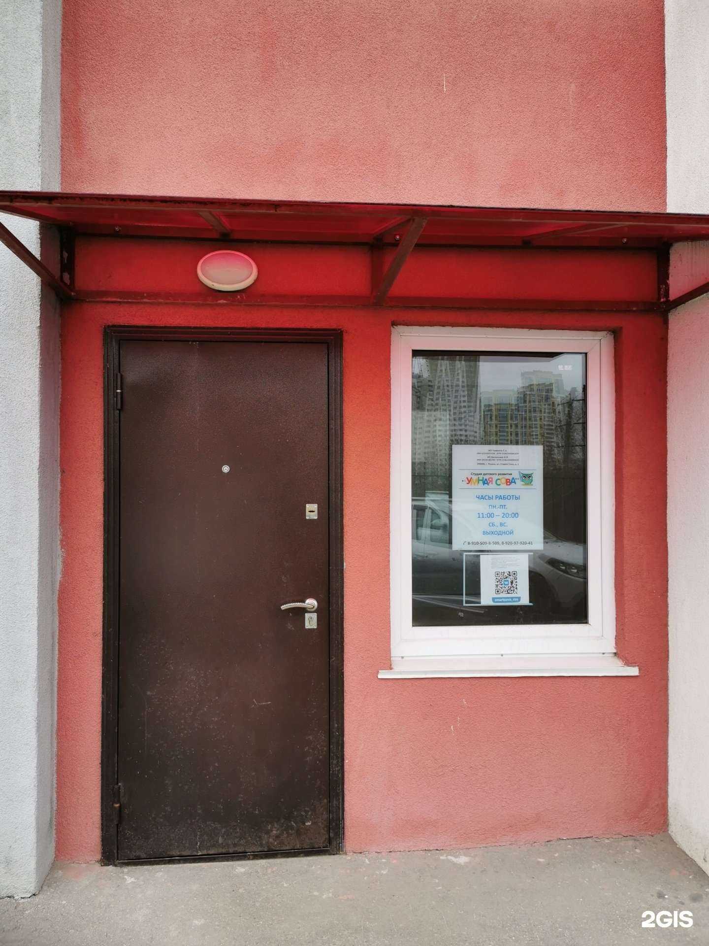 Отзывы на компанию Умная сова в Рязани c фото