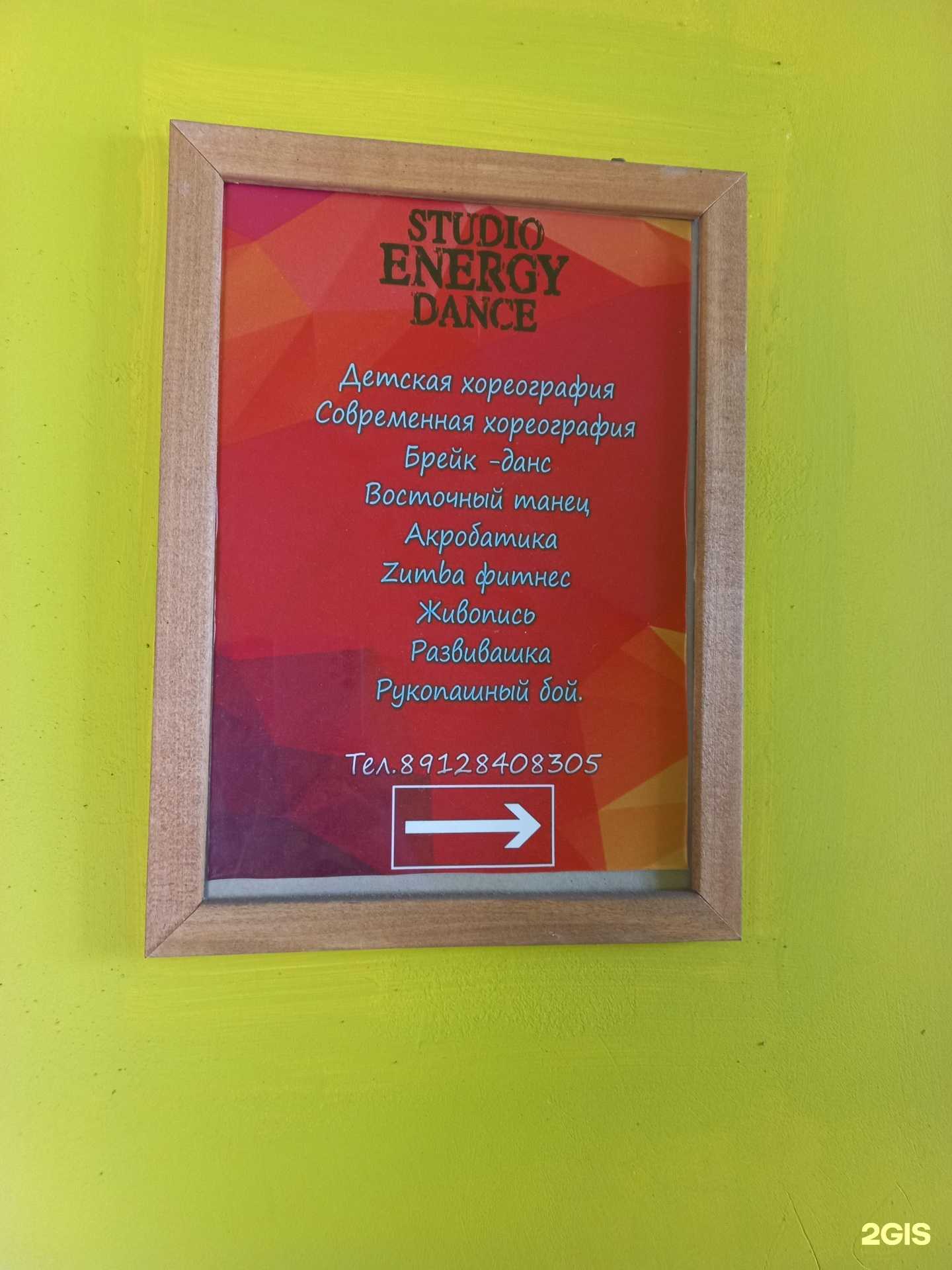 Отзывы на компанию Energy Dance в г. Оренбург c фото