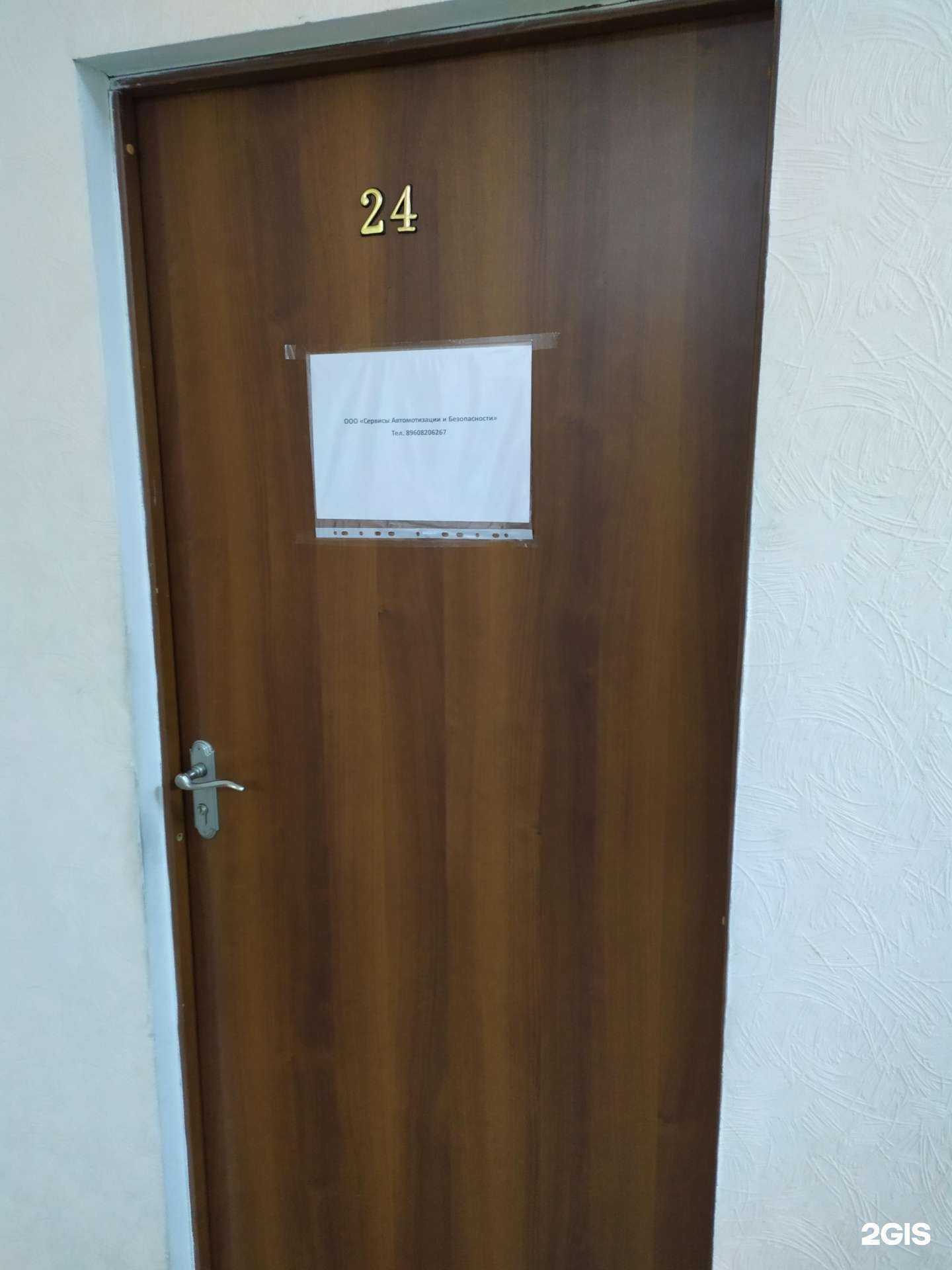 Отзывы на компанию Сервисы автоматизации и безопасности в Самаре c фото