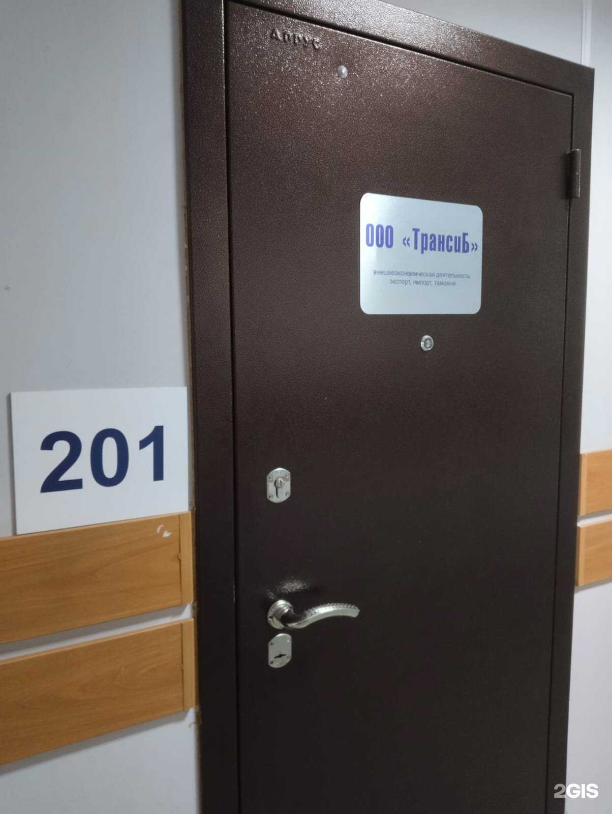 Отзывы на компанию Трансиб в Новосибирске c фото