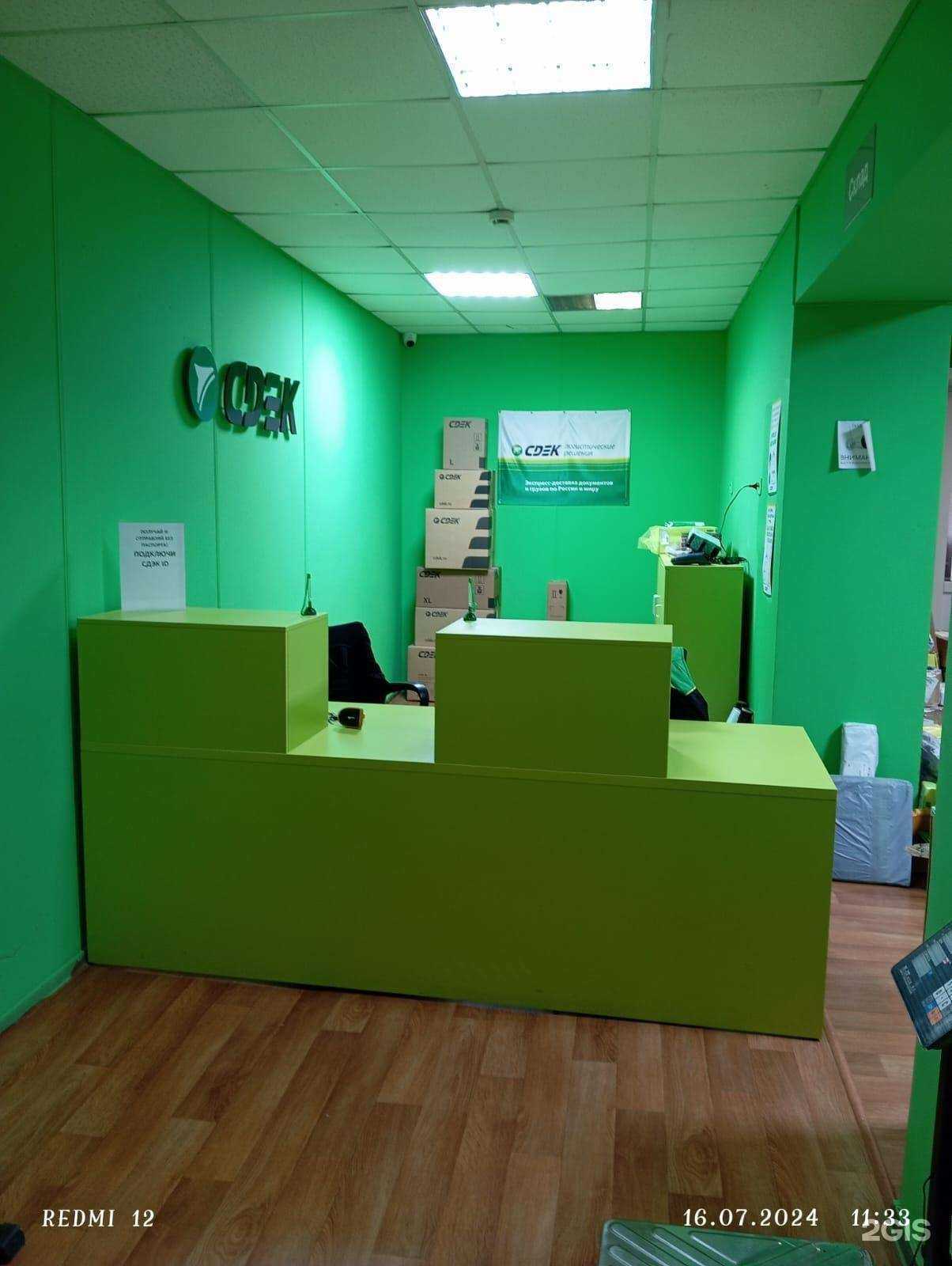 Отзывы на компанию СДЭК в Холмске c фото