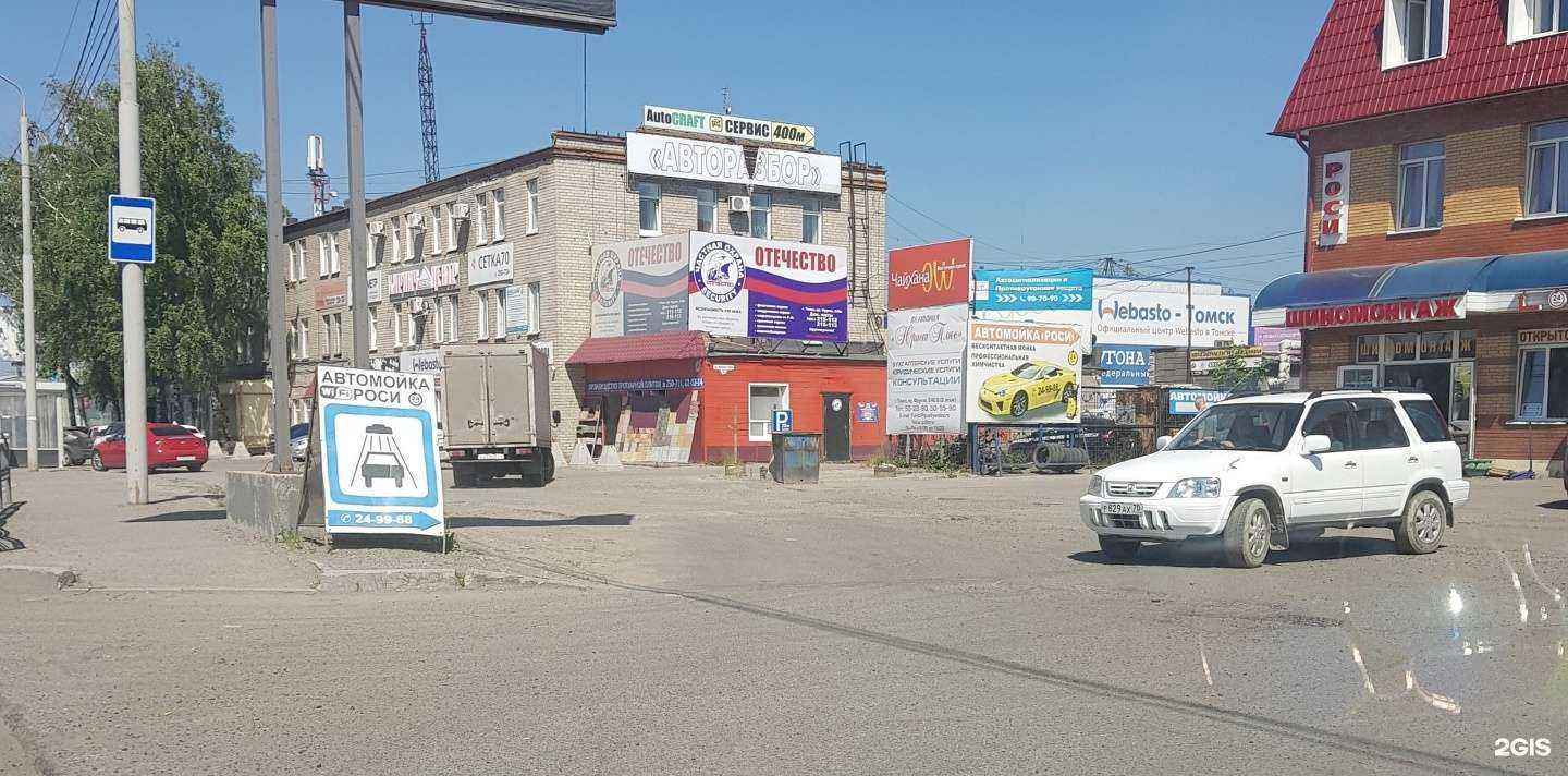 Отзывы на компанию Отечество-с в г. Томск c фото