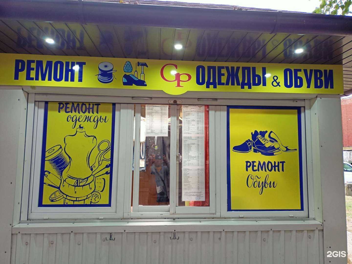 Отзывы на компанию Зелёный попугай в Калининграде c фото