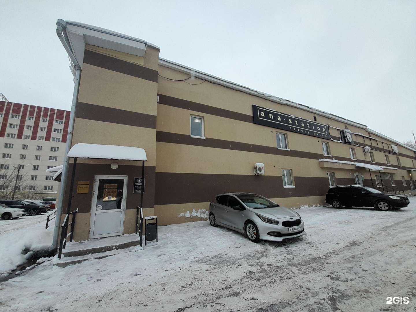 Отзывы на компанию Ana station beauty salon в Альметьевске c фото