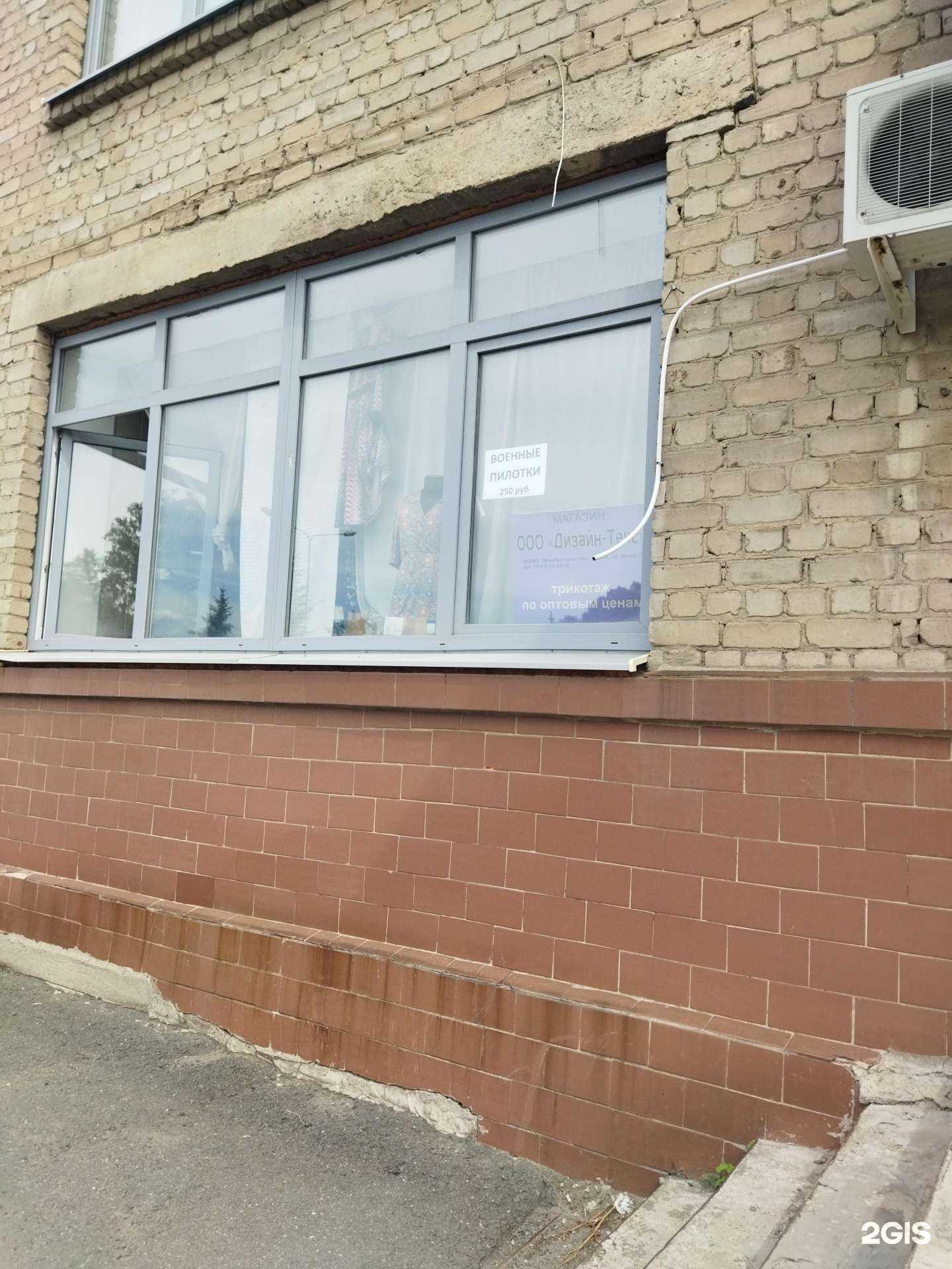 Отзывы на компанию Дизайн-Текс в г. Орск c фото