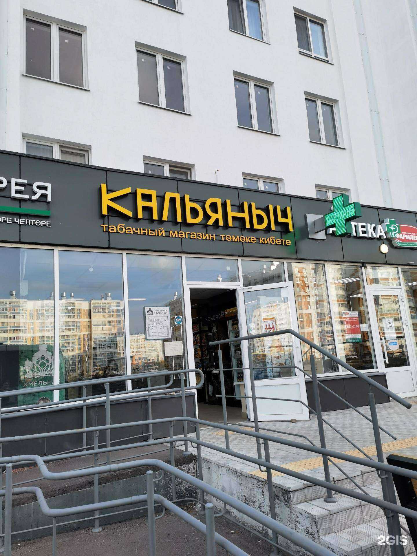 Отзывы на компанию Кальяныч в Набережных Челнах c фото