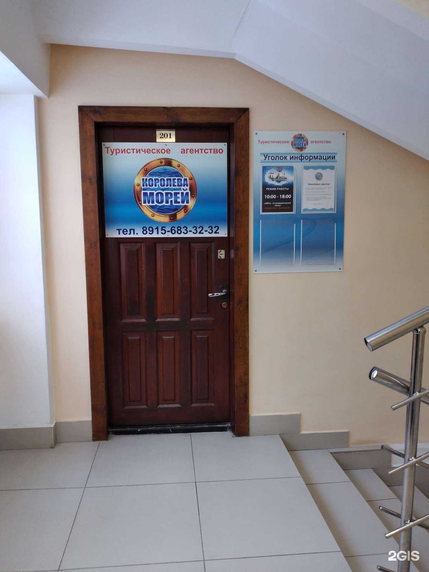 Отзывы на компанию Королева морей в Туле c фото