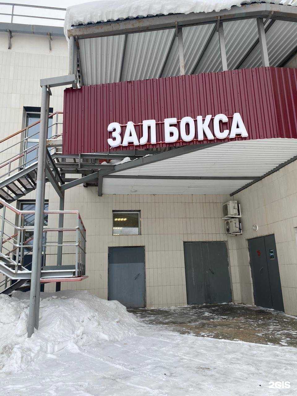 Отзывы на компанию Зал бокса Макаровых в г. Петрозаводск c фото