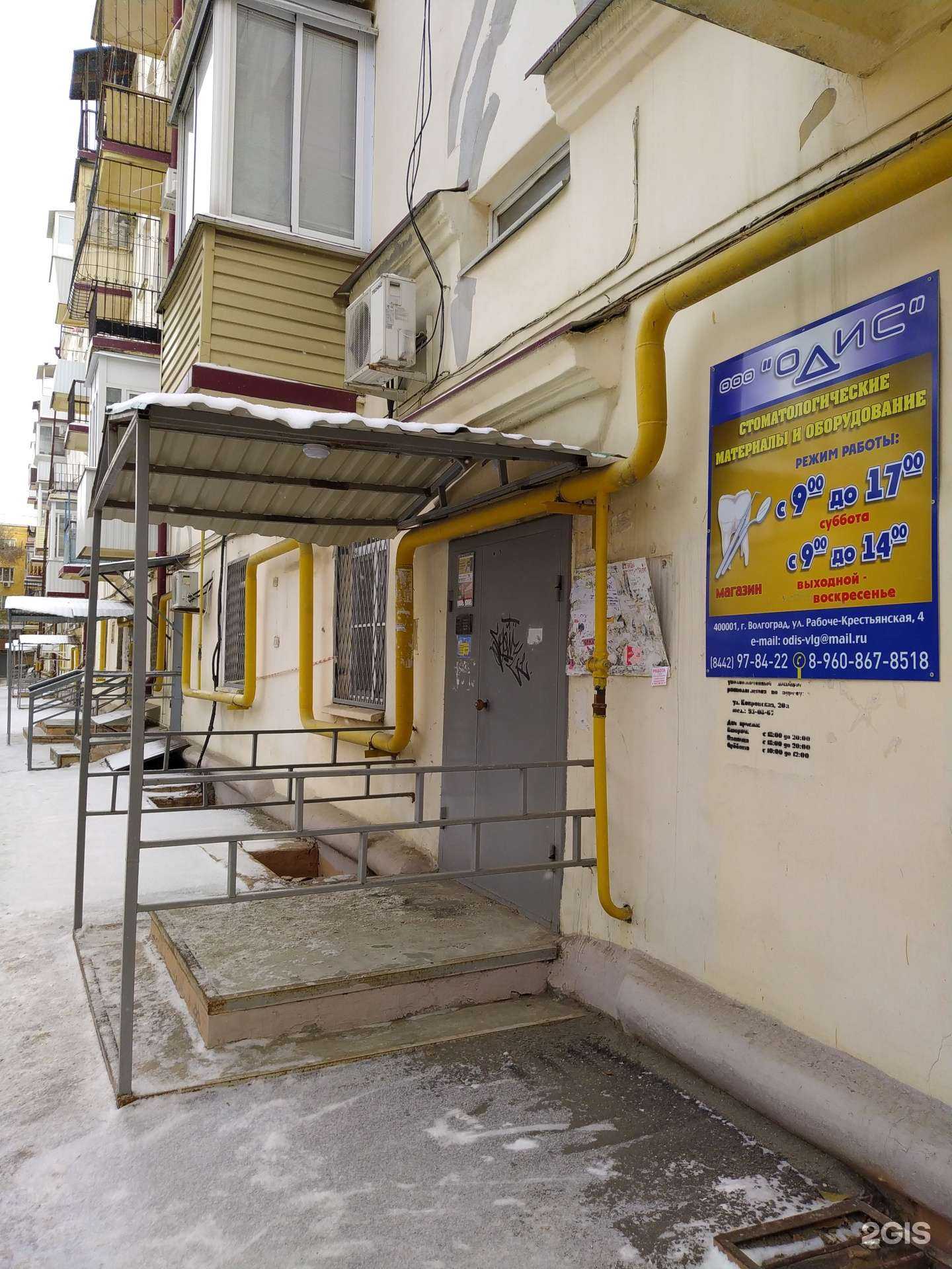 Отзывы на компанию Одис в Волгограде c фото