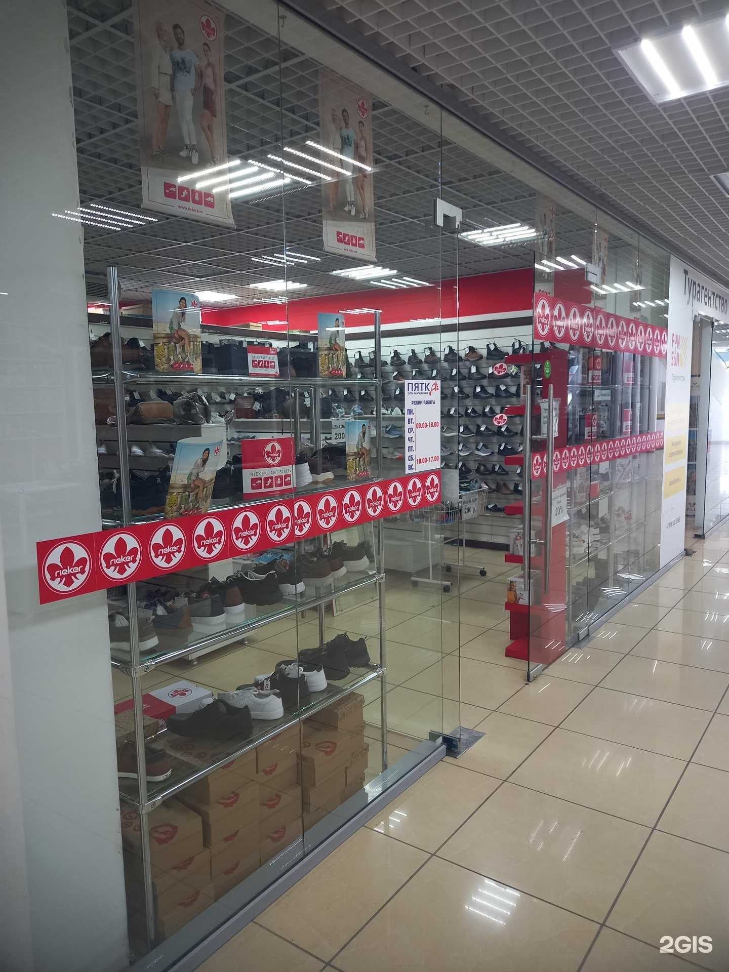 Отзывы на компанию Пятка в Краснодаре c фото