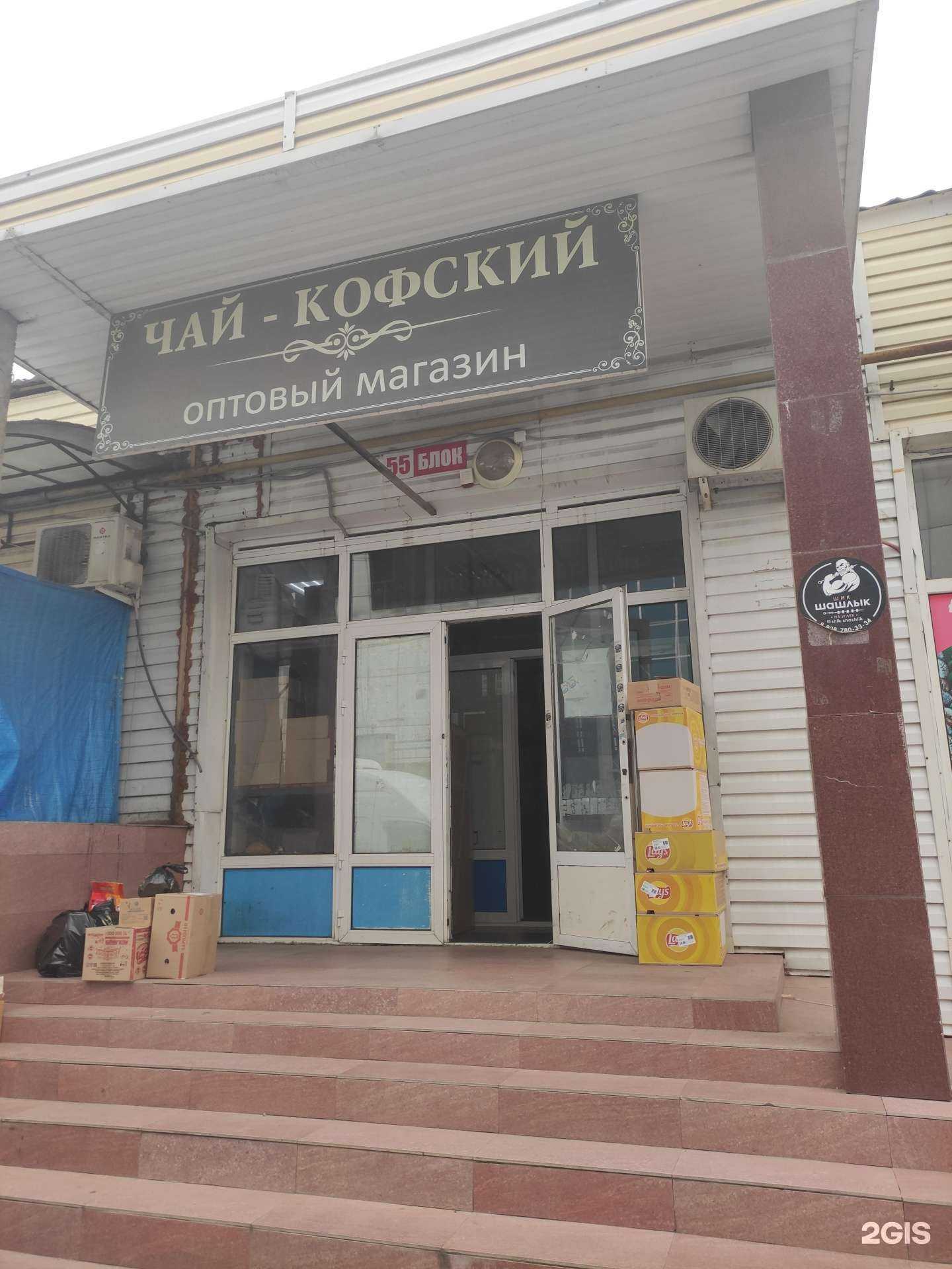 Отзывы на компанию Чай-Кофский в г. Грозный c фото