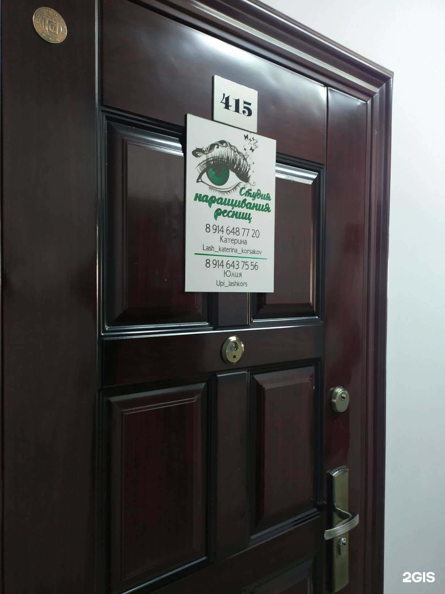 Отзывы на компанию Студия наращивания ресниц в г. Корсаков c фото