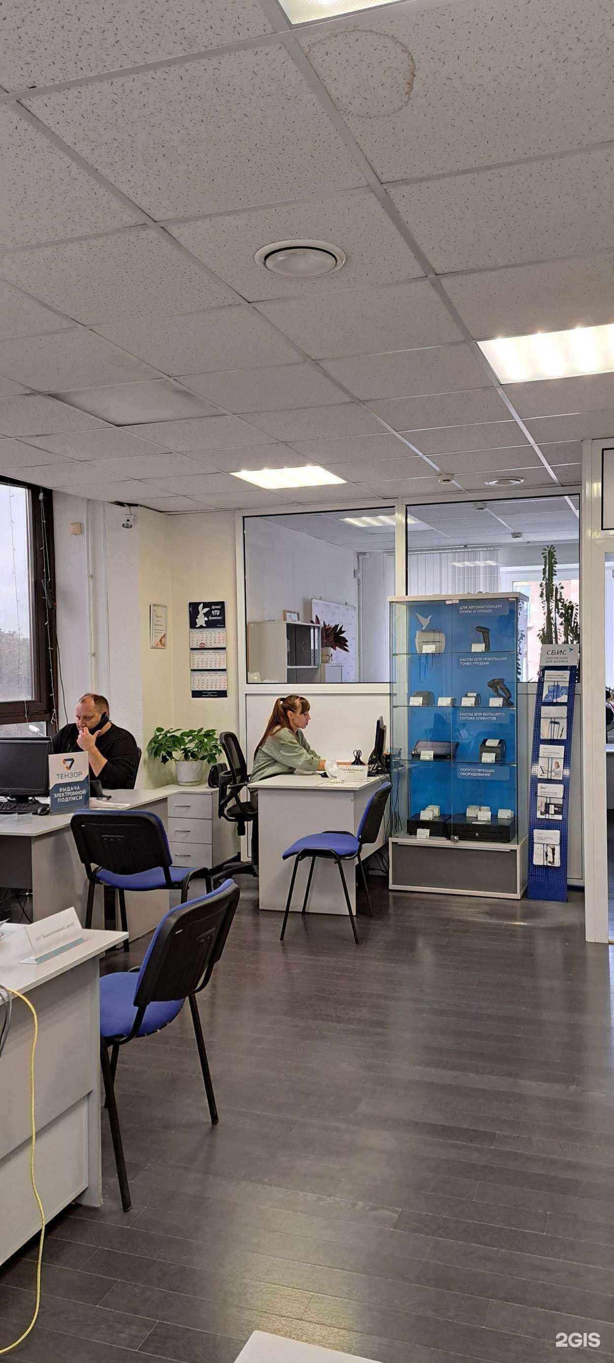 Отзывы на компанию Saby Тензор в Нижнем Тагиле c фото