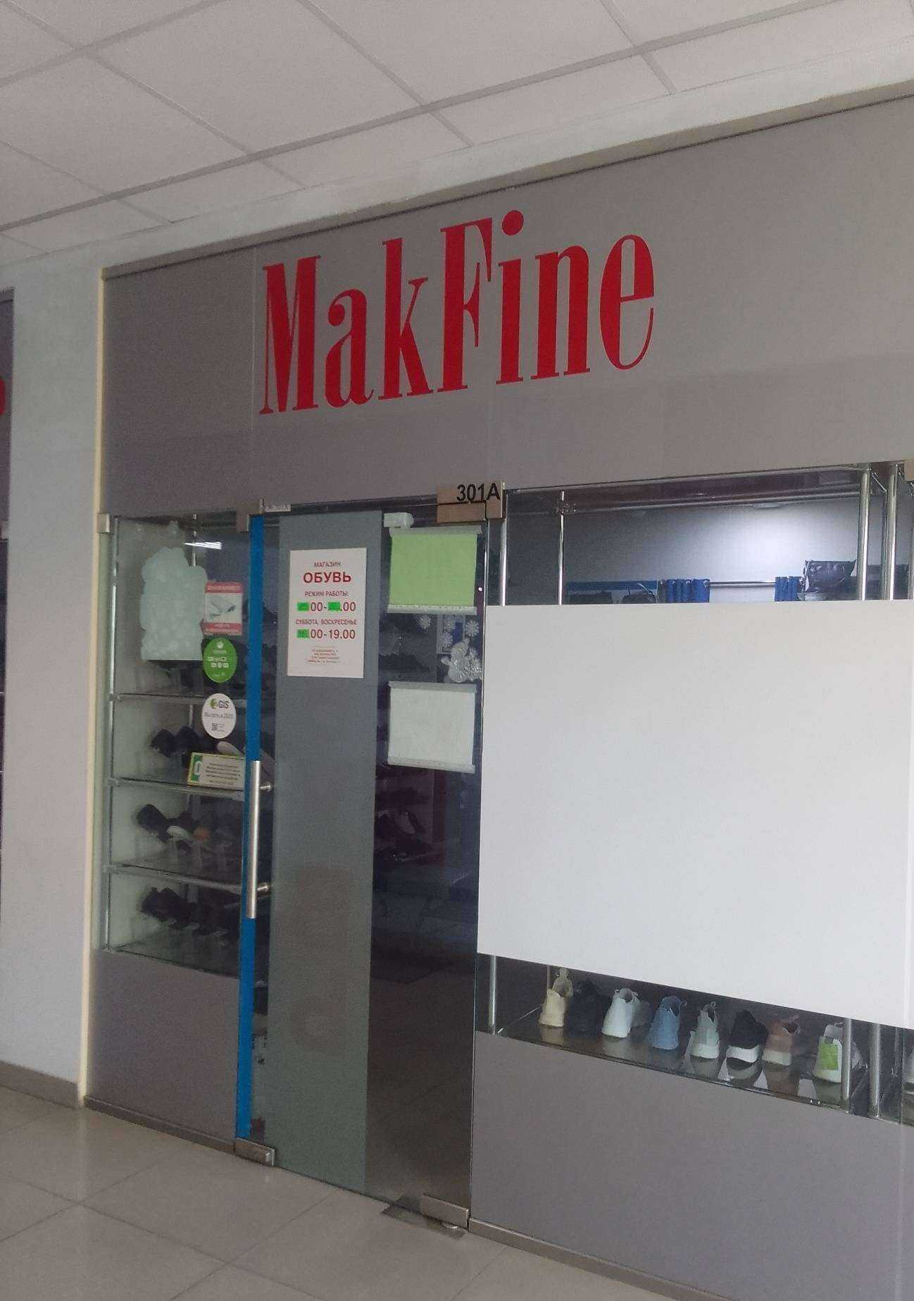 Отзывы на компанию MakFine в Твери c фото