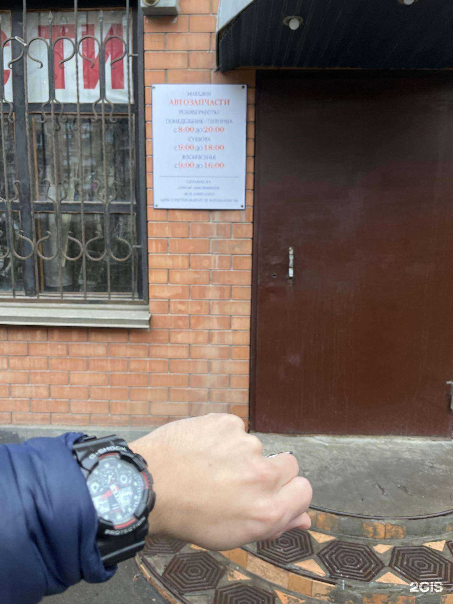 Отзывы на компанию Автомагазин в г. Ростов-на-Дону c фото