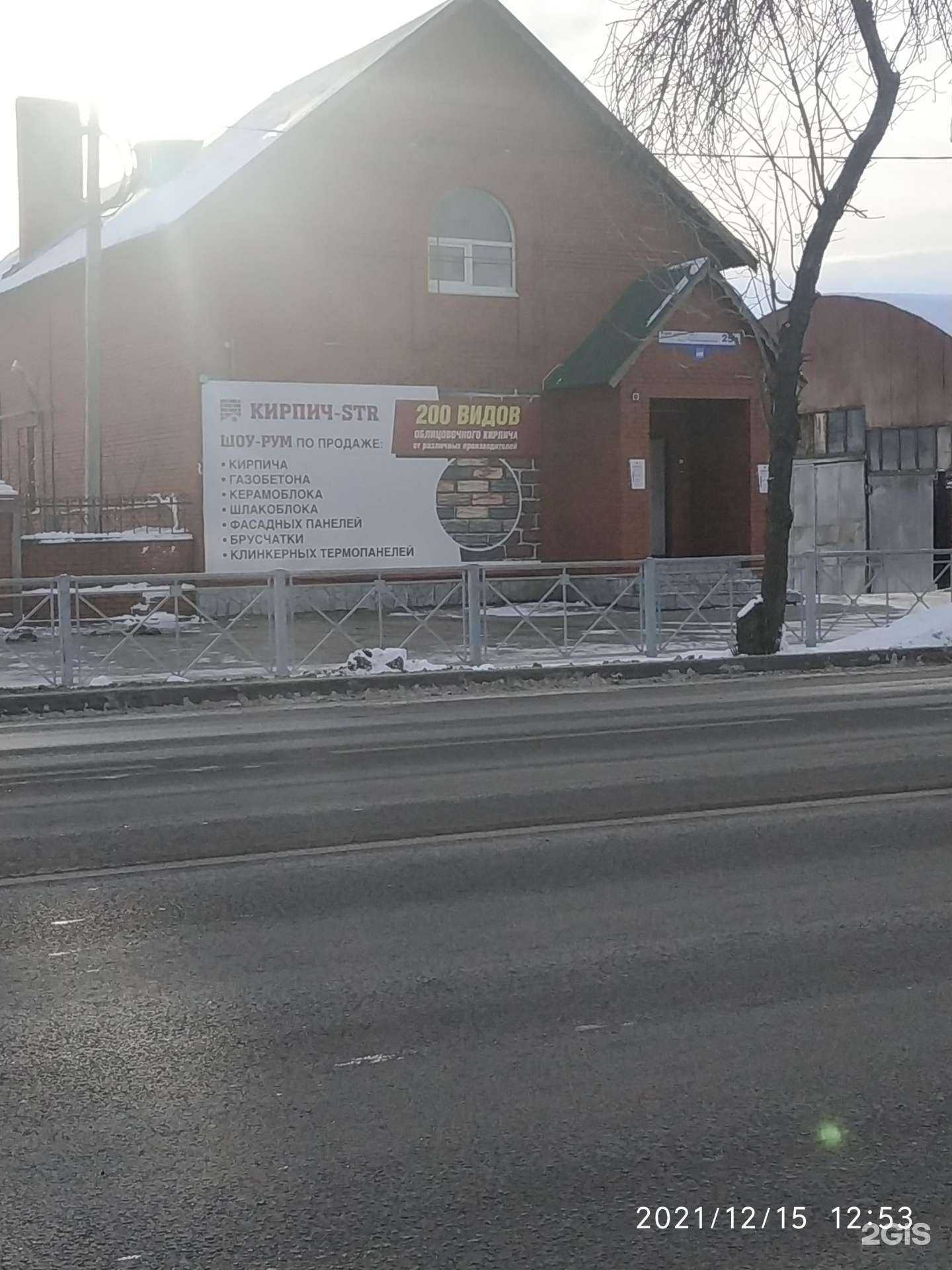 Отзывы на компанию Кирпич-STR в Стерлитамаке c фото - фотография 2 из 2