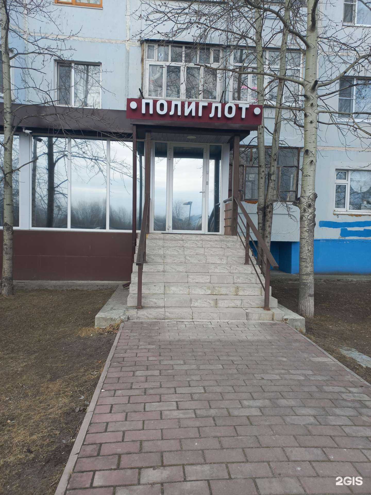 Отзывы на компанию Полиглот в Нижневартовске c фото