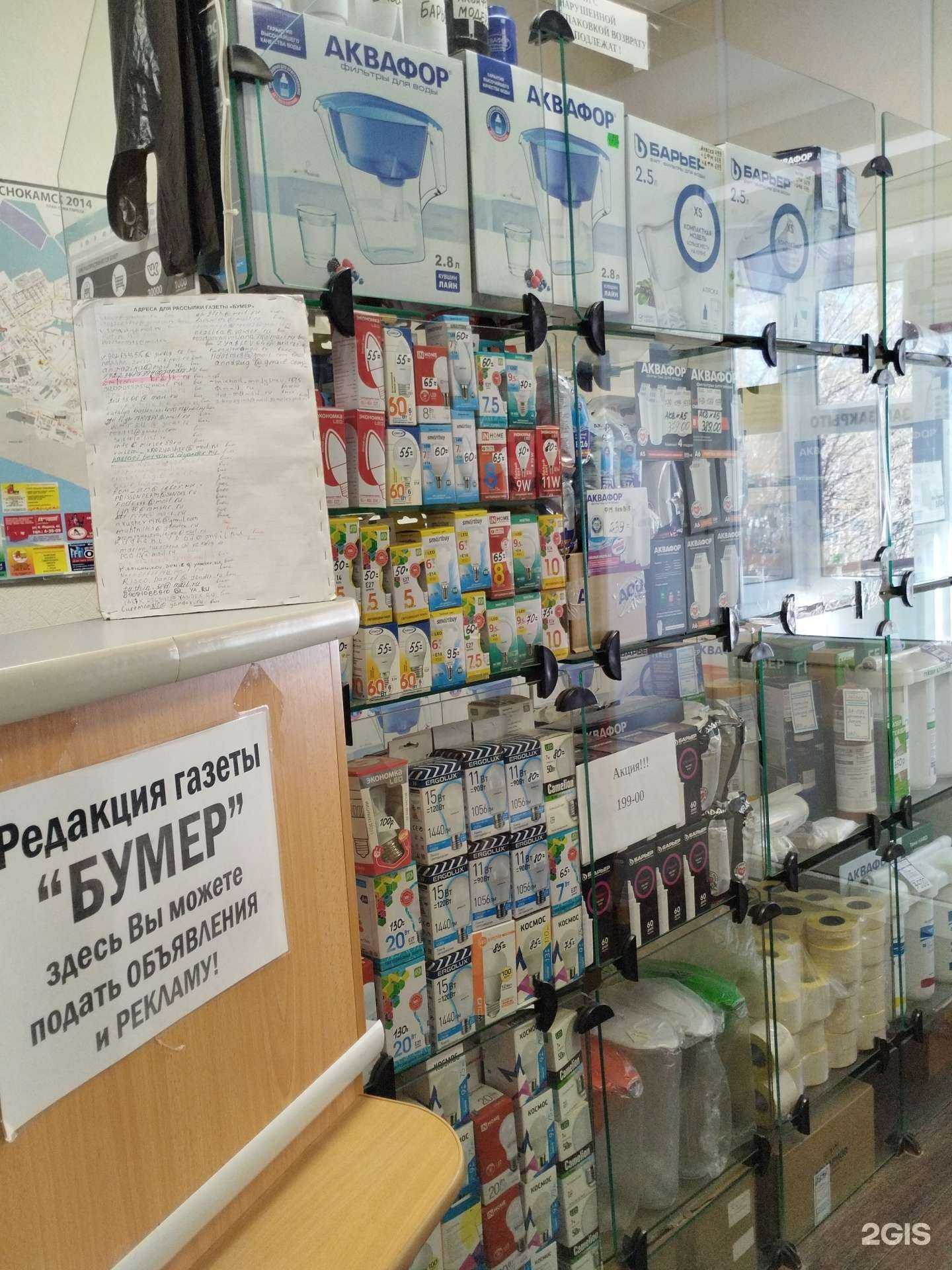 Отзывы на компанию Магазин фильтров для воды в г. Краснокамск c фото