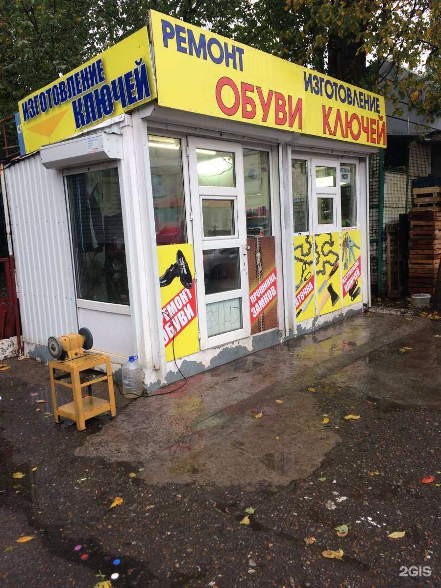 Отзывы на компанию Киоск по ремонту обуви в г. Уфа c фото