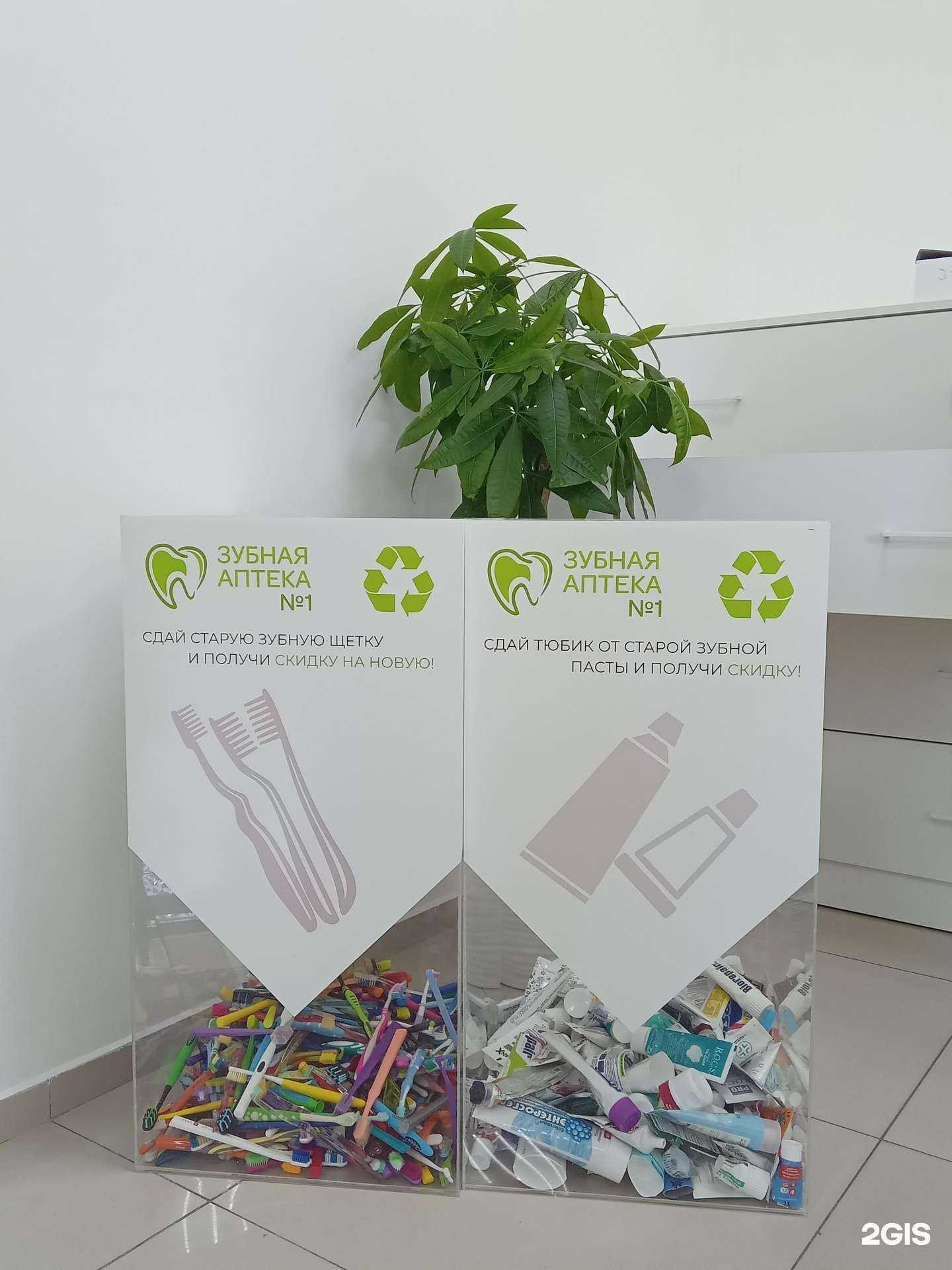 Отзывы на компанию Контейнер для сбора зубных щеток и старых тюбиков в Улан-Удэ c фото