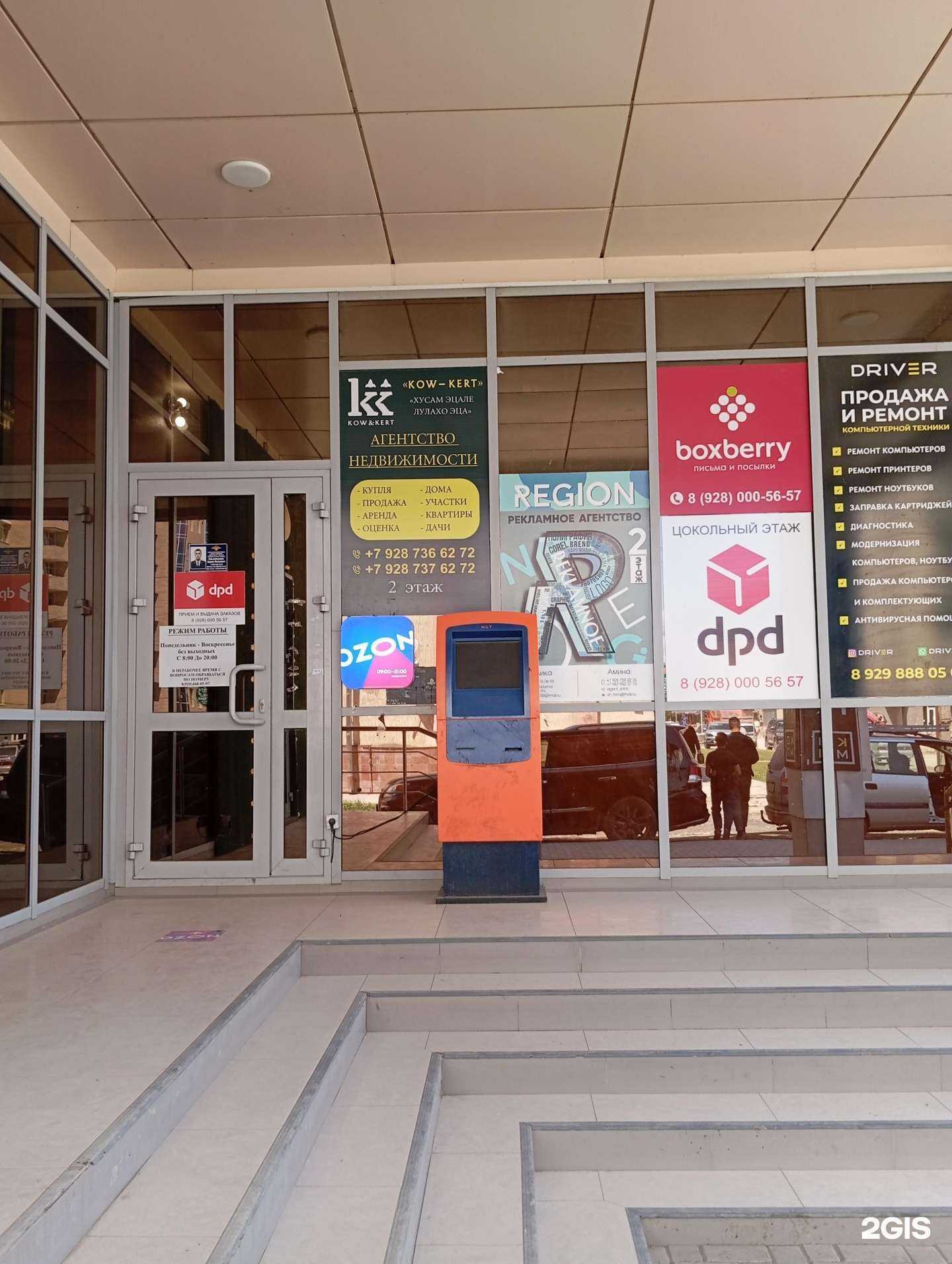 Отзывы на компанию Kow Kert в г. Грозный c фото