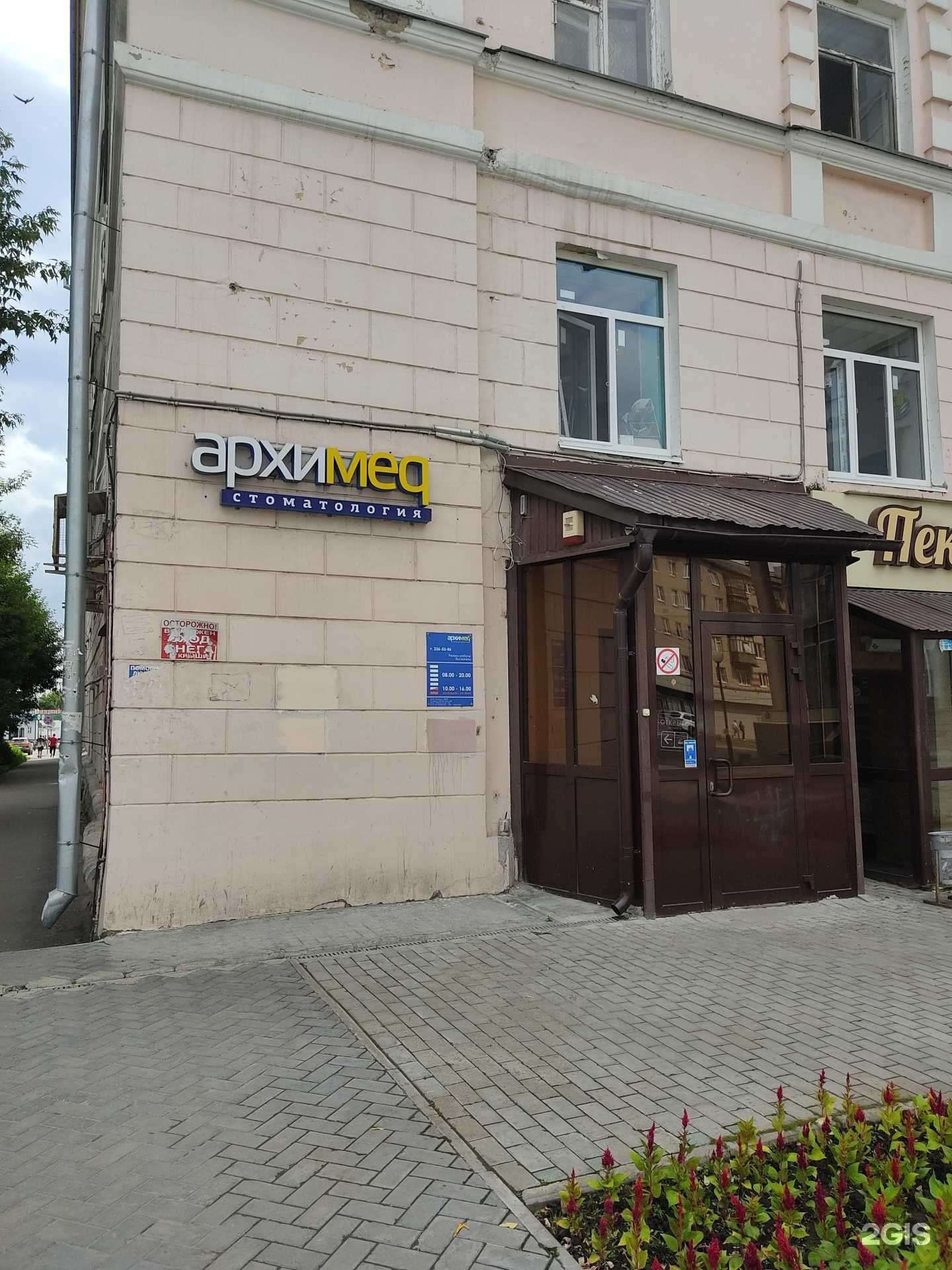 Отзывы на компанию Архимед в Казани c фото